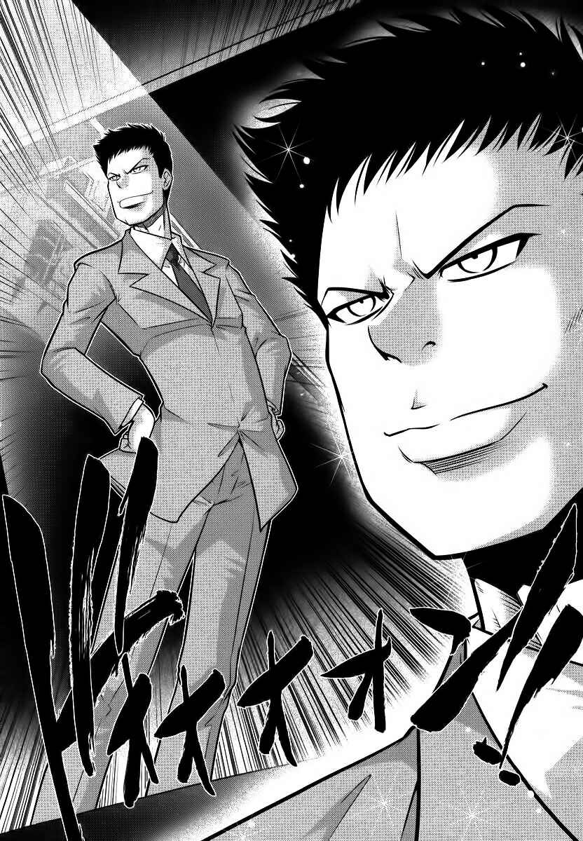 Page 4 Chapter 88 The Legend of Koizumi
