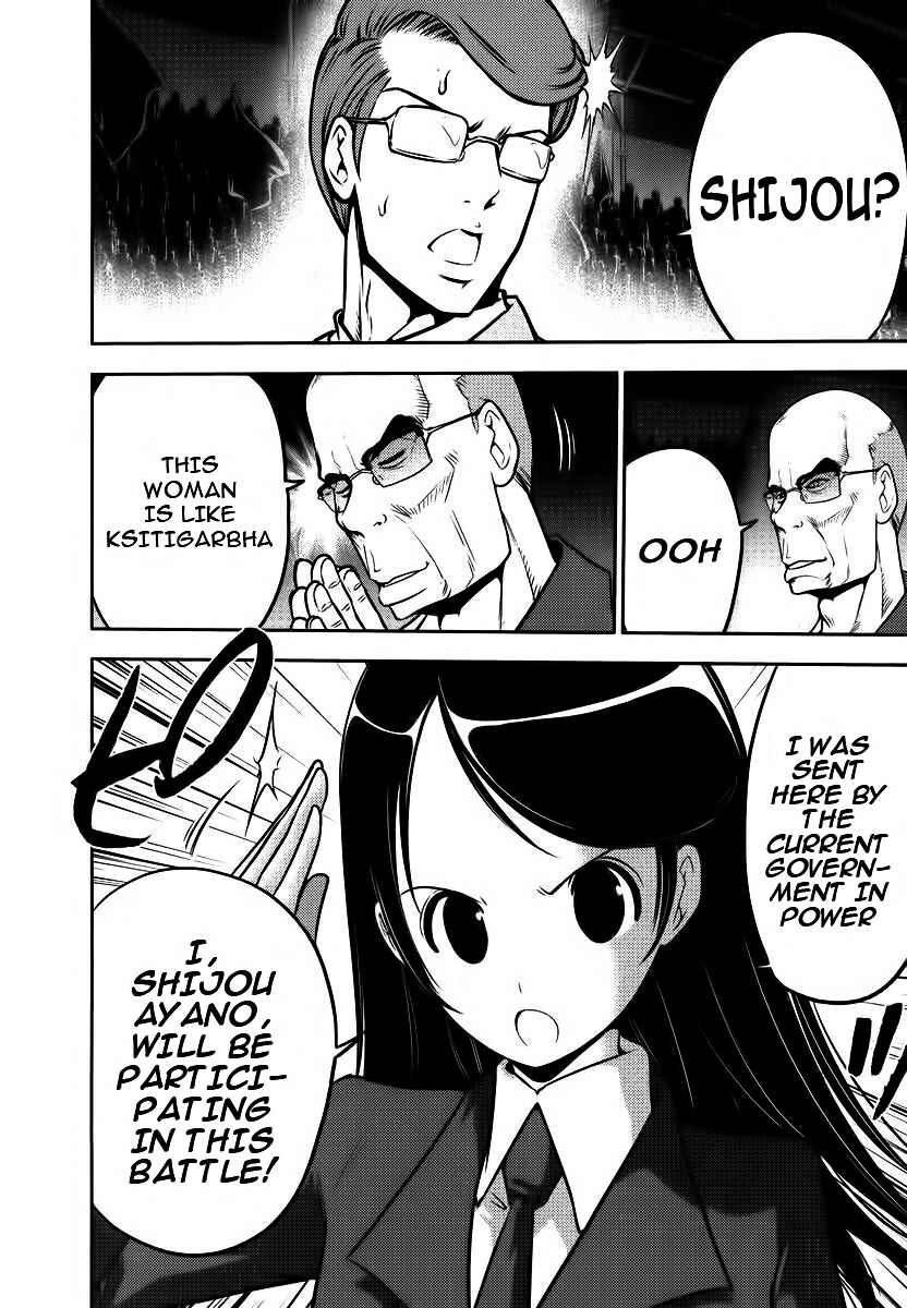 Page 8 Chapter 88 The Legend of Koizumi