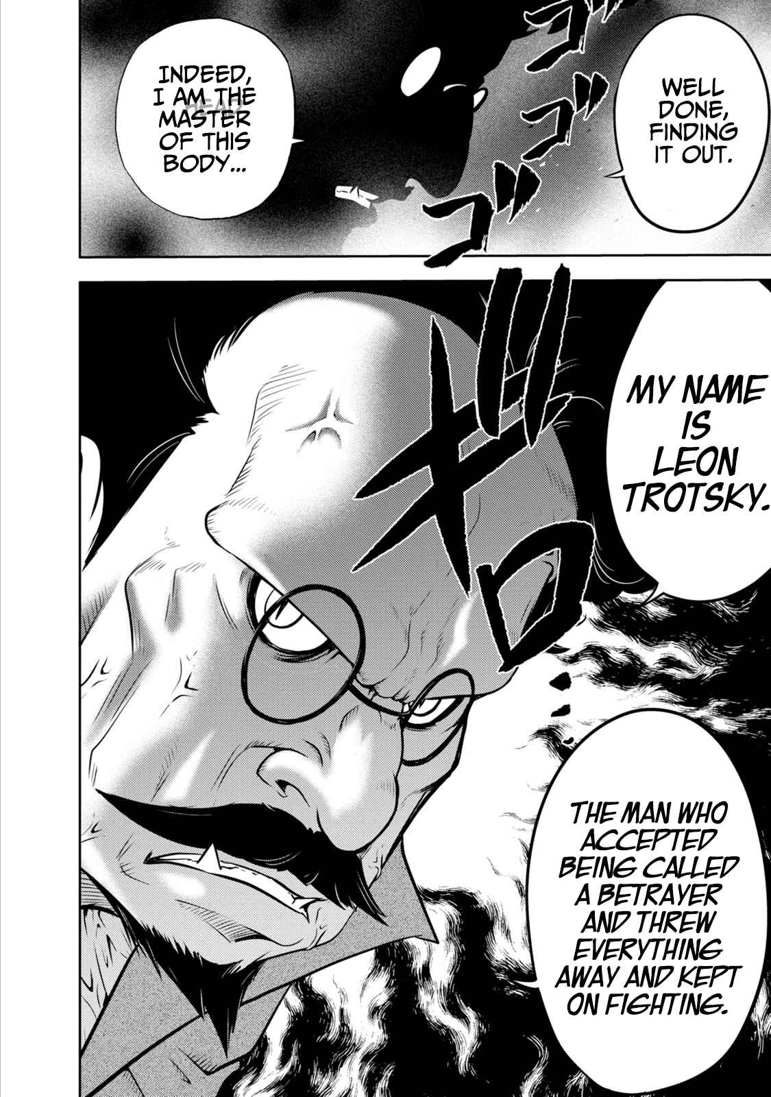 Page 11 Chapter 133 The Legend of Koizumi