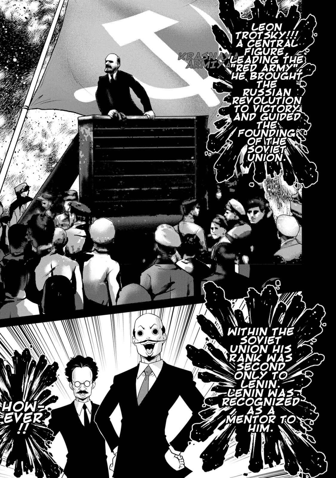 Page 12 Chapter 133 The Legend of Koizumi