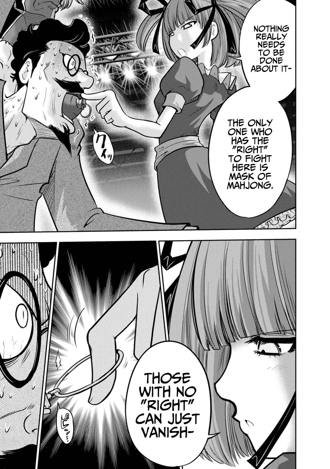 Page 20 Chapter 133 The Legend of Koizumi