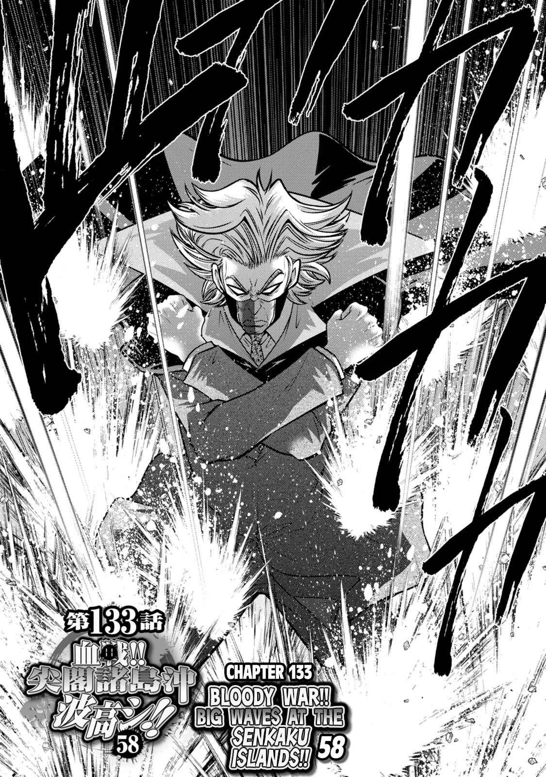 Page 3 Chapter 133 The Legend of Koizumi