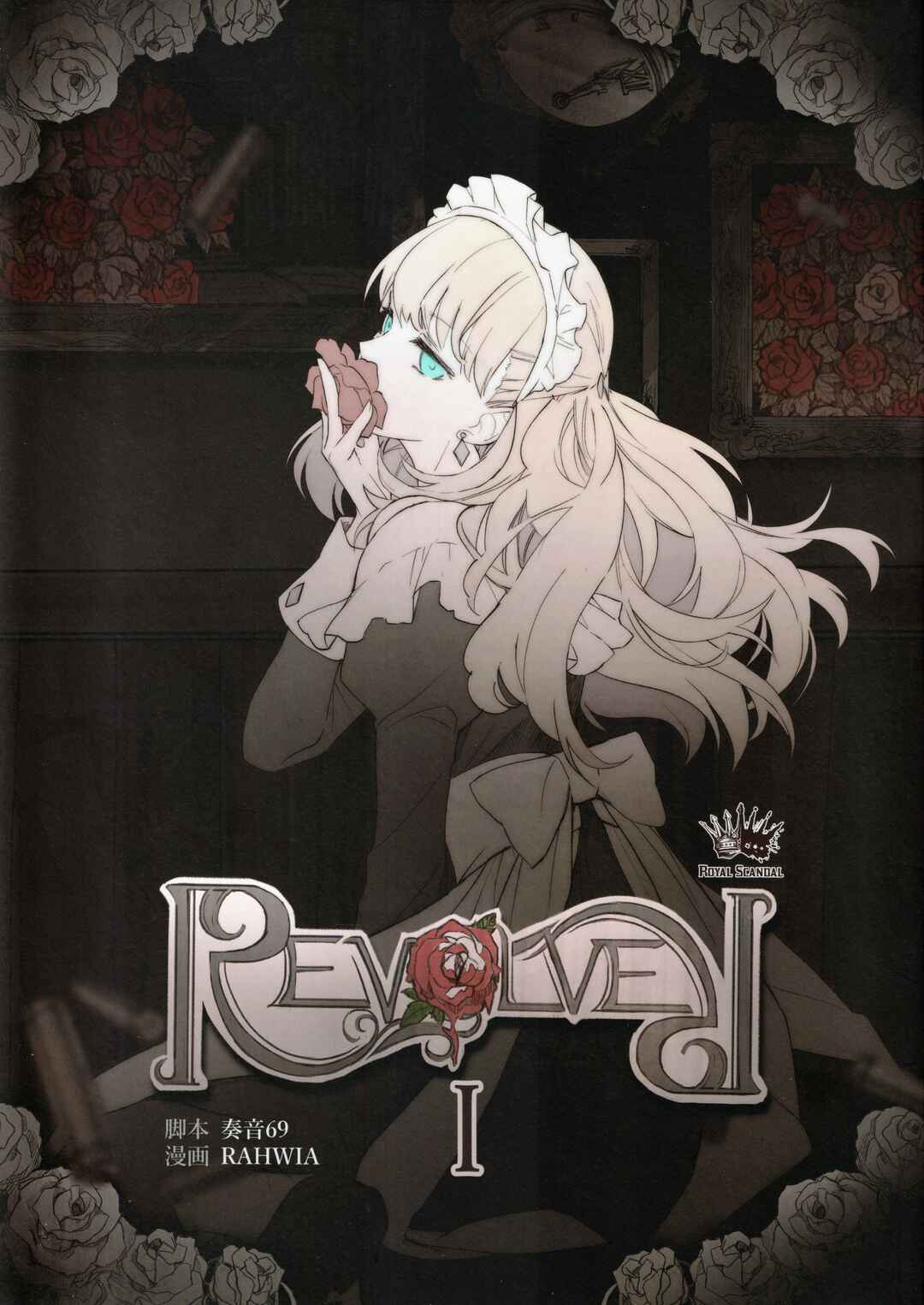 Page 1 Chapter 1 Revolver
