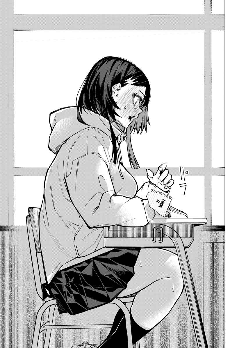 Page 17 Chapter 3 Aoharu Harassment