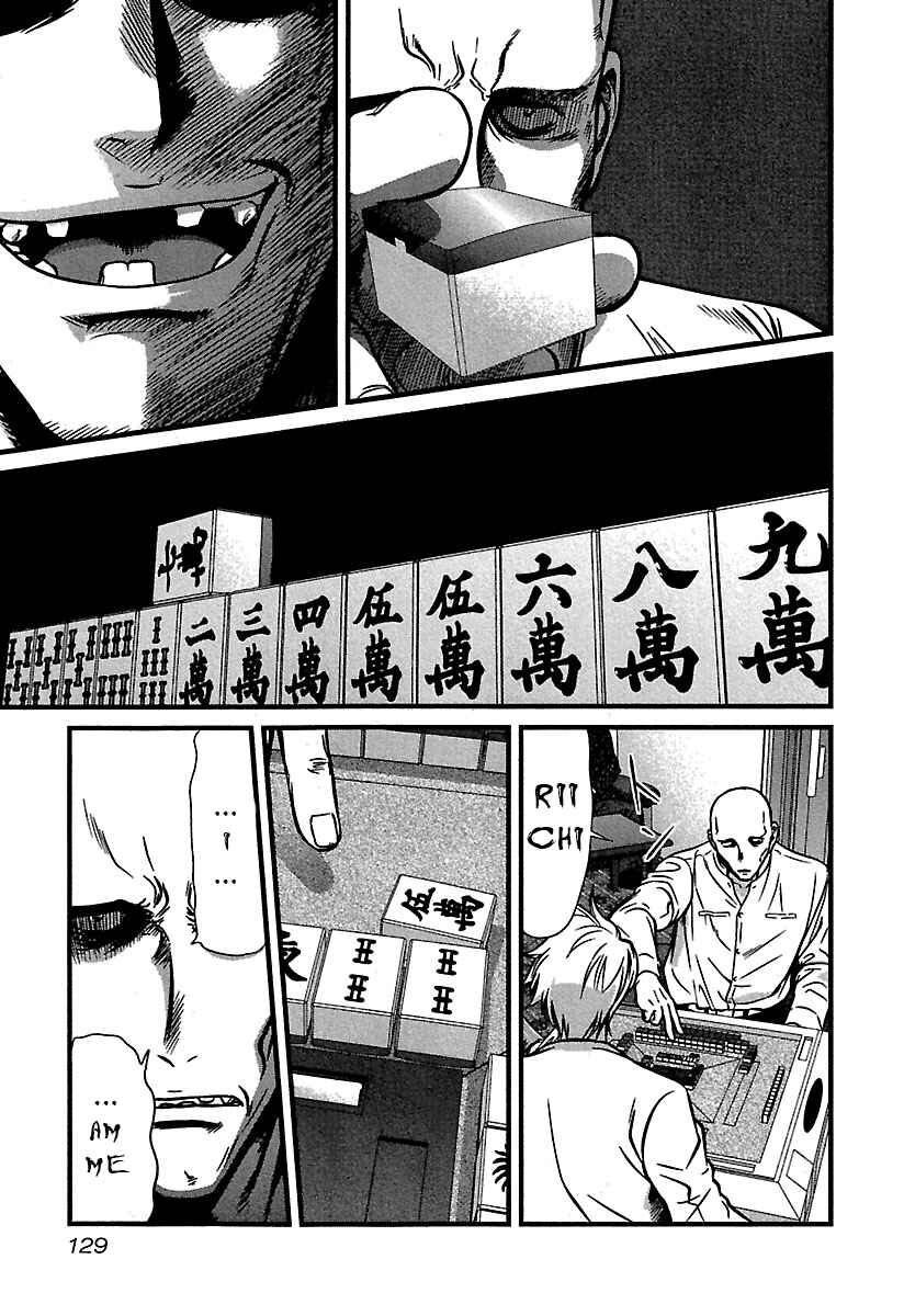 Page 3 Chapter 36 Tohai