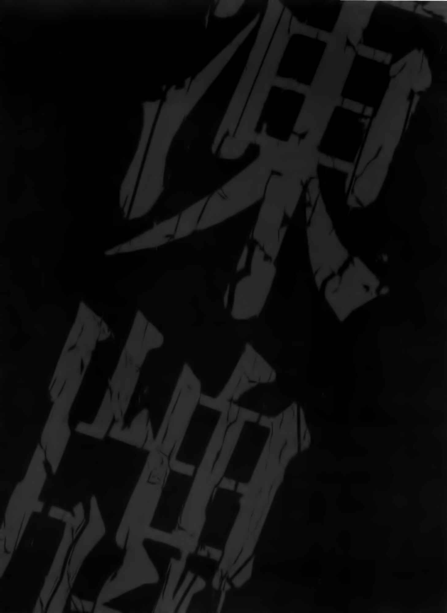 Page 2 Chapter 22 Tohai