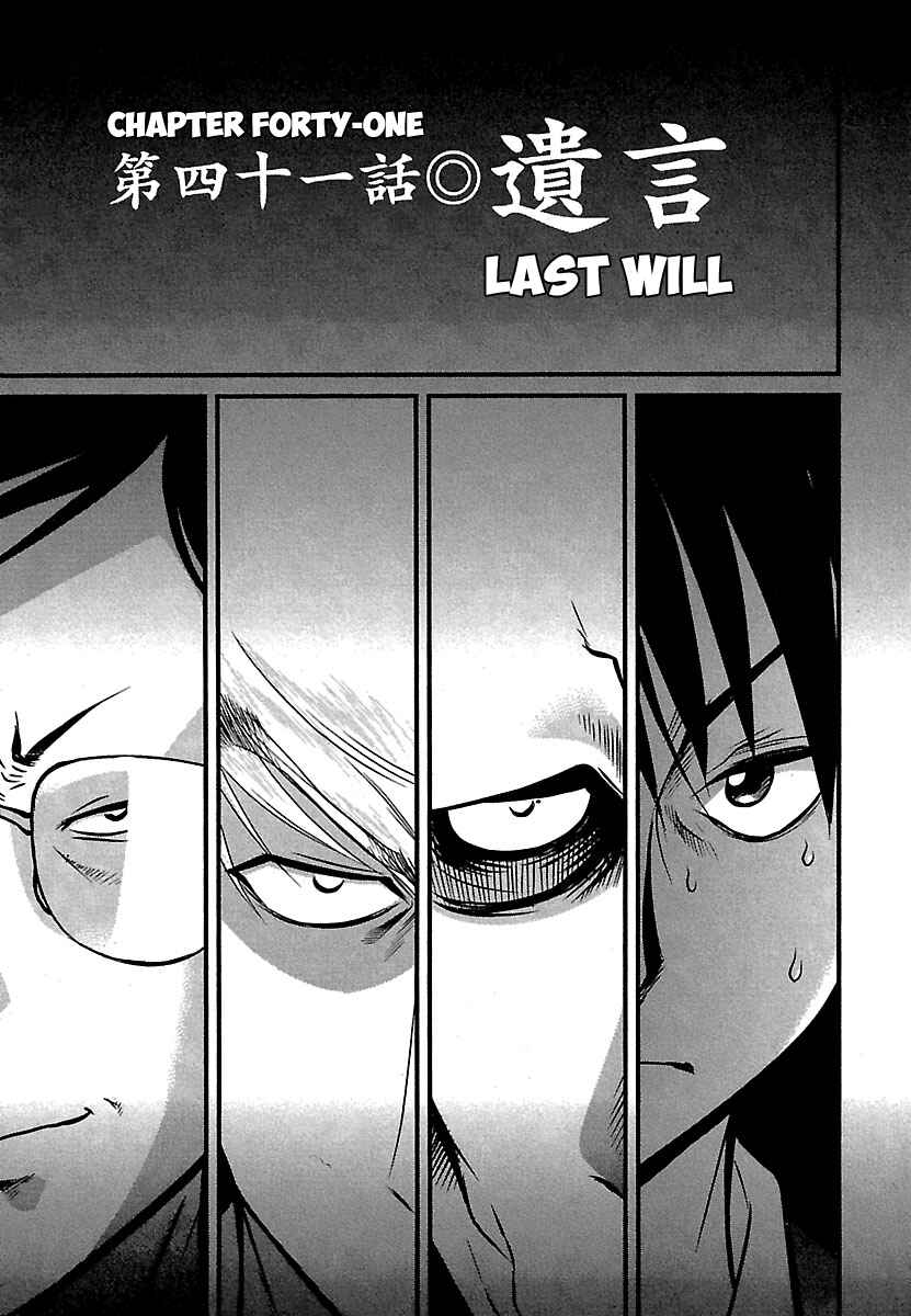 Page 1 Chapter 41 Tohai