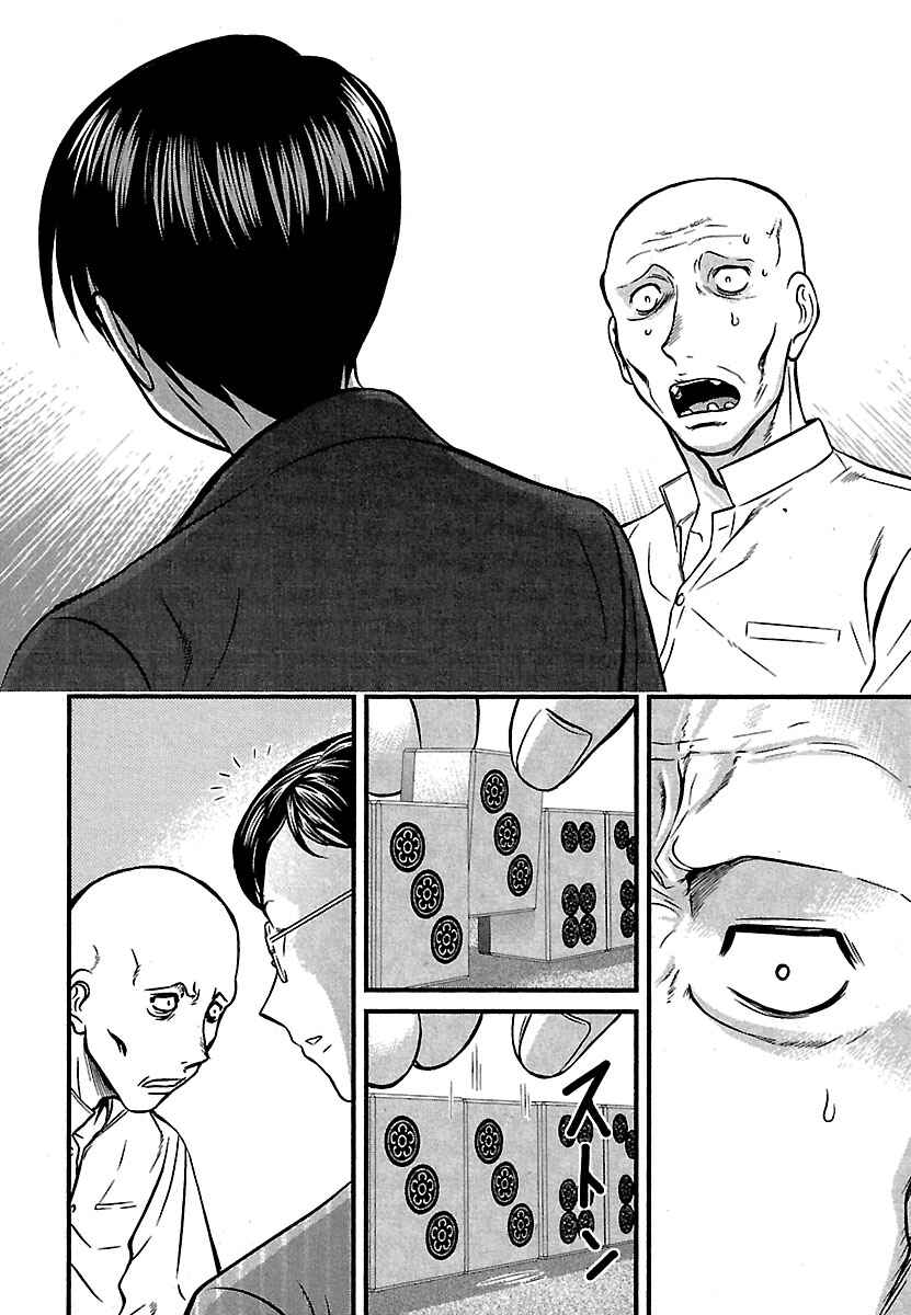 Page 14 Chapter 41 Tohai