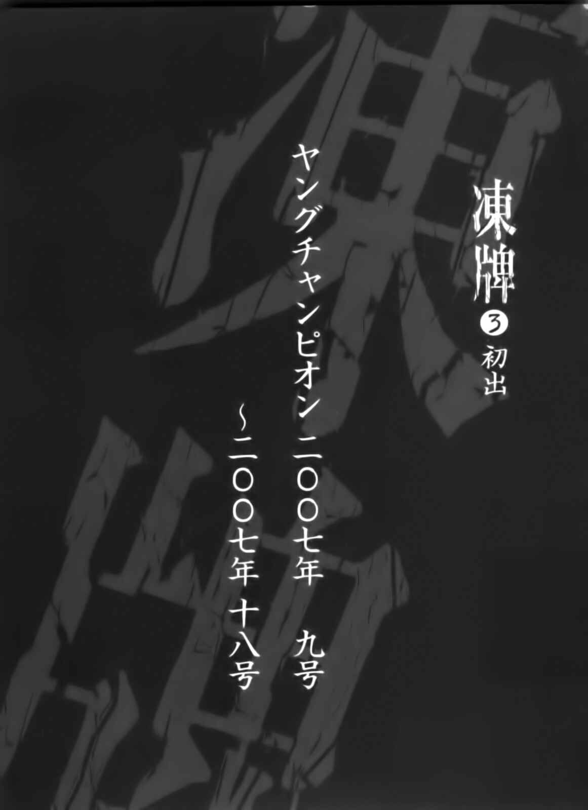 Page 21 Chapter 29 Tohai