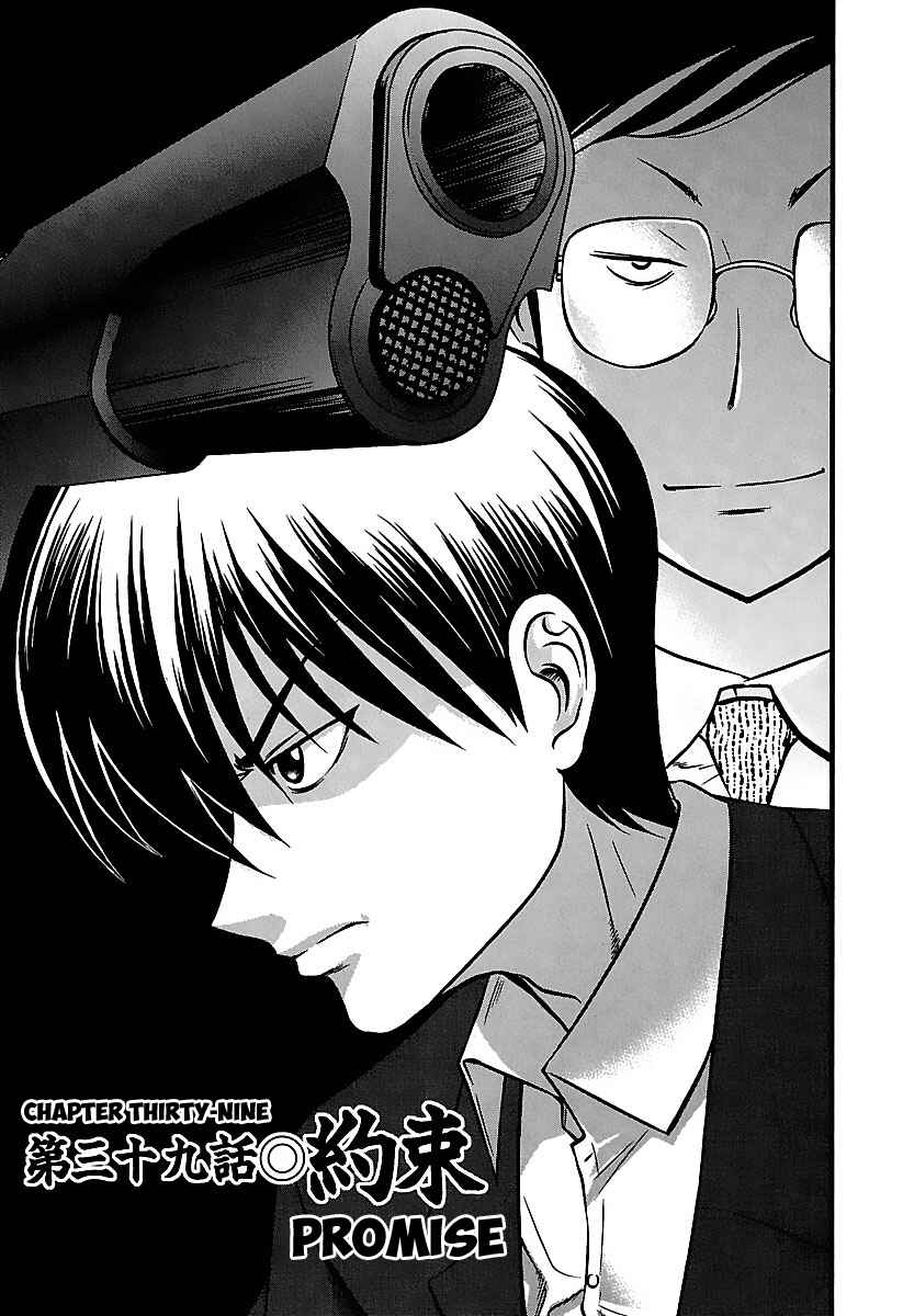 Page 1 Chapter 39 Tohai