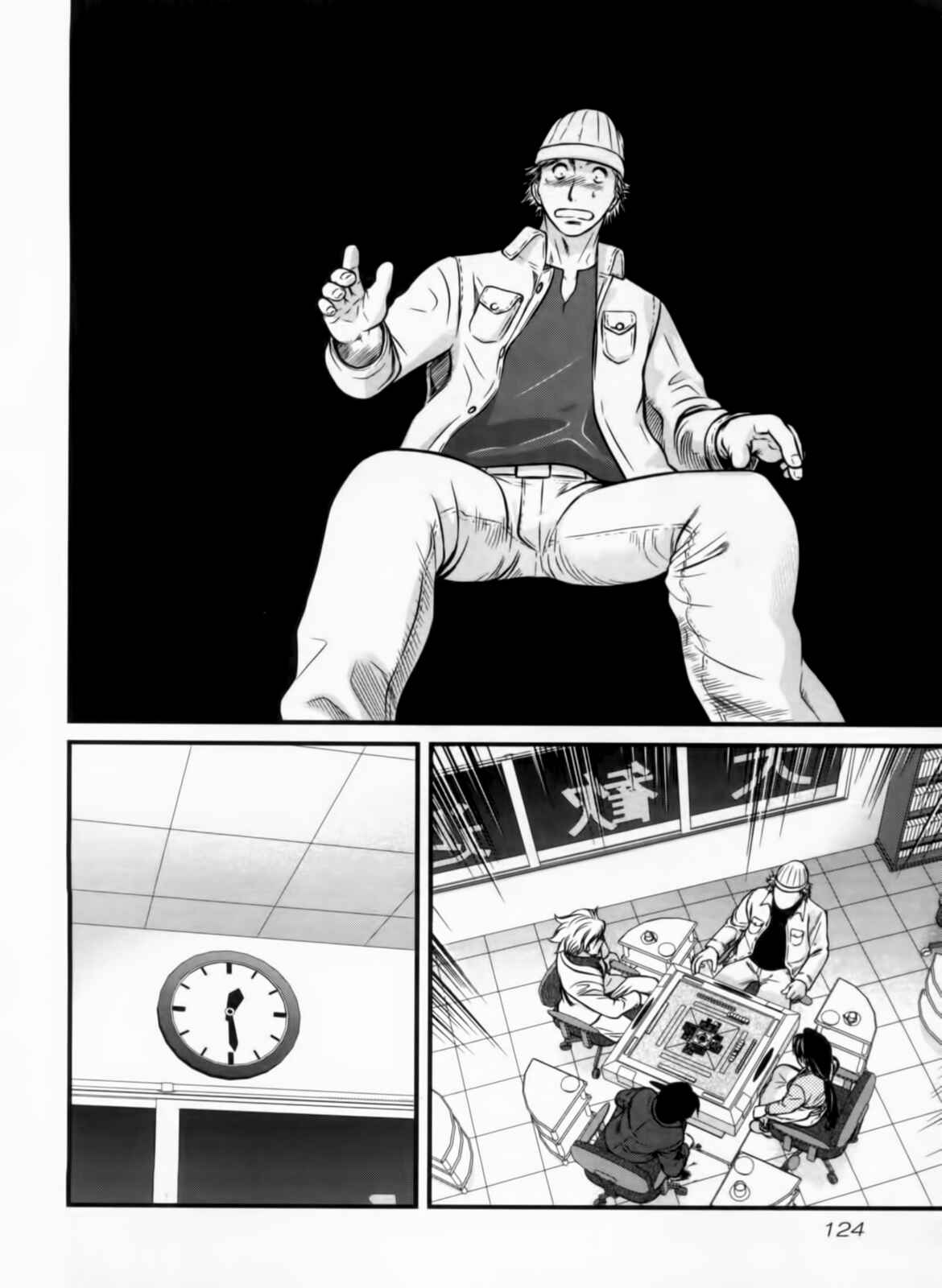 Page 17 Chapter 25 Tohai