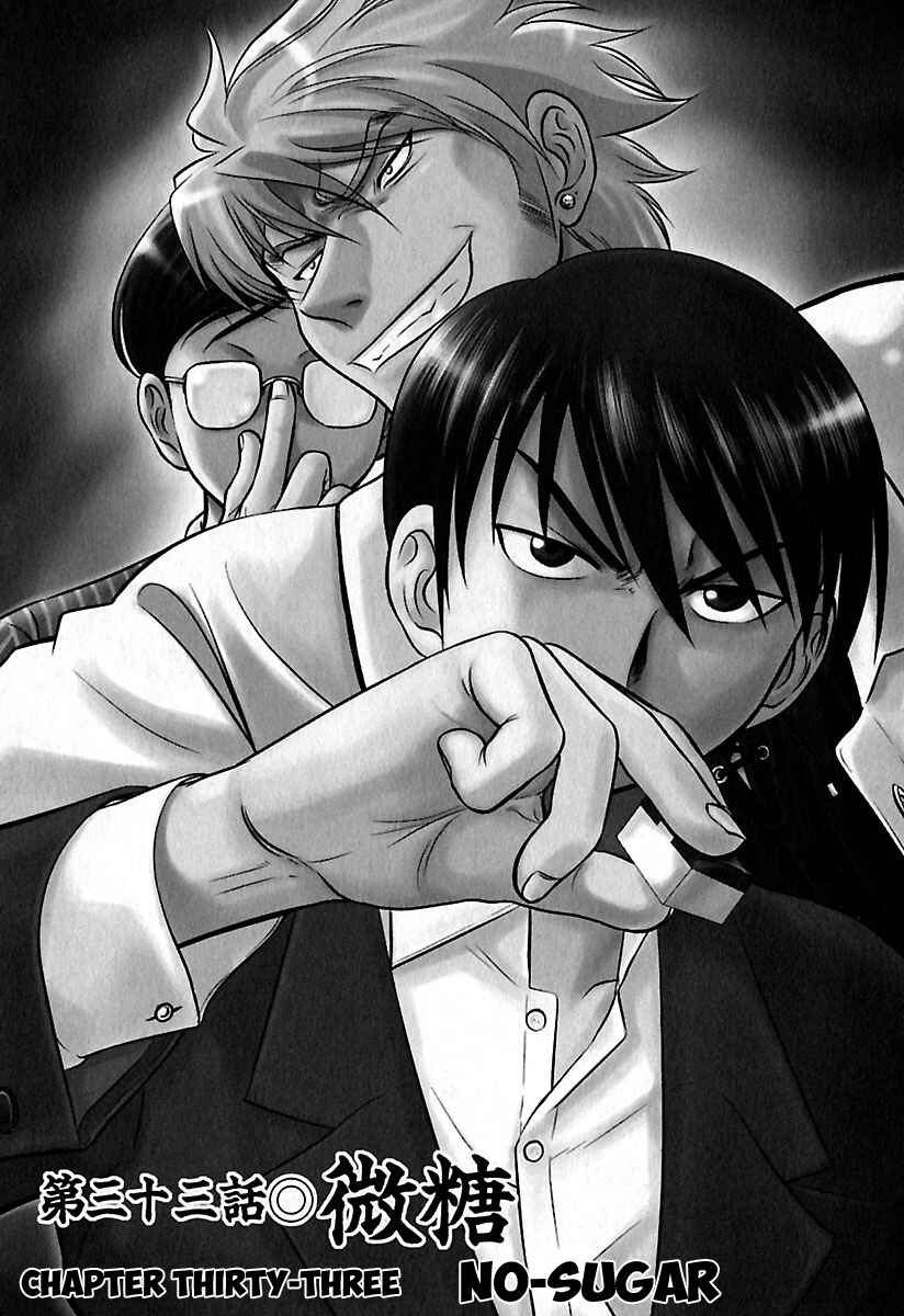 Page 1 Chapter 33 Tohai