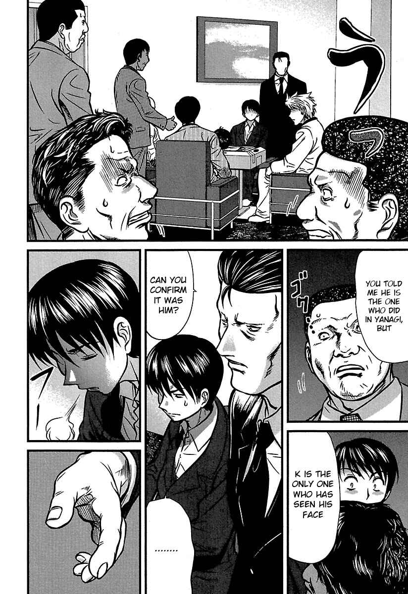 Page 6 Chapter 33 Tohai