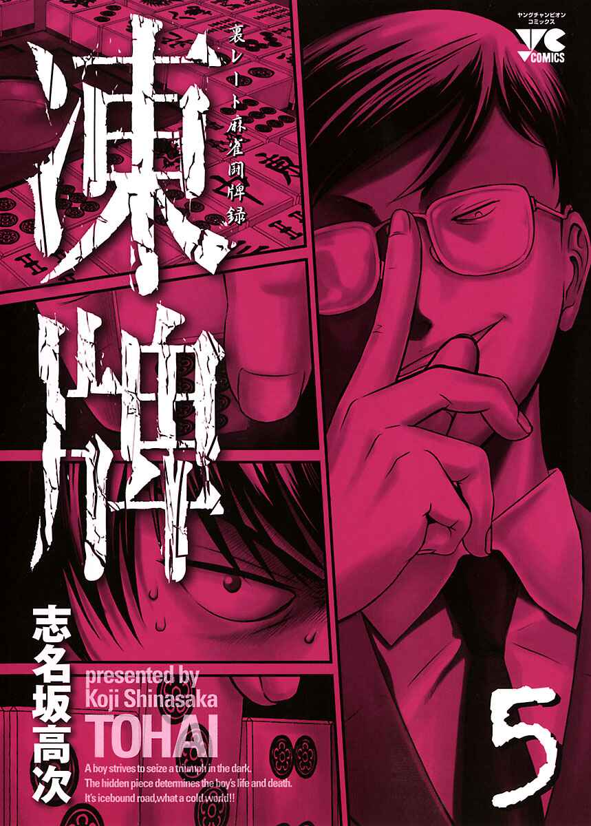 Page 1 Chapter 40 Tohai