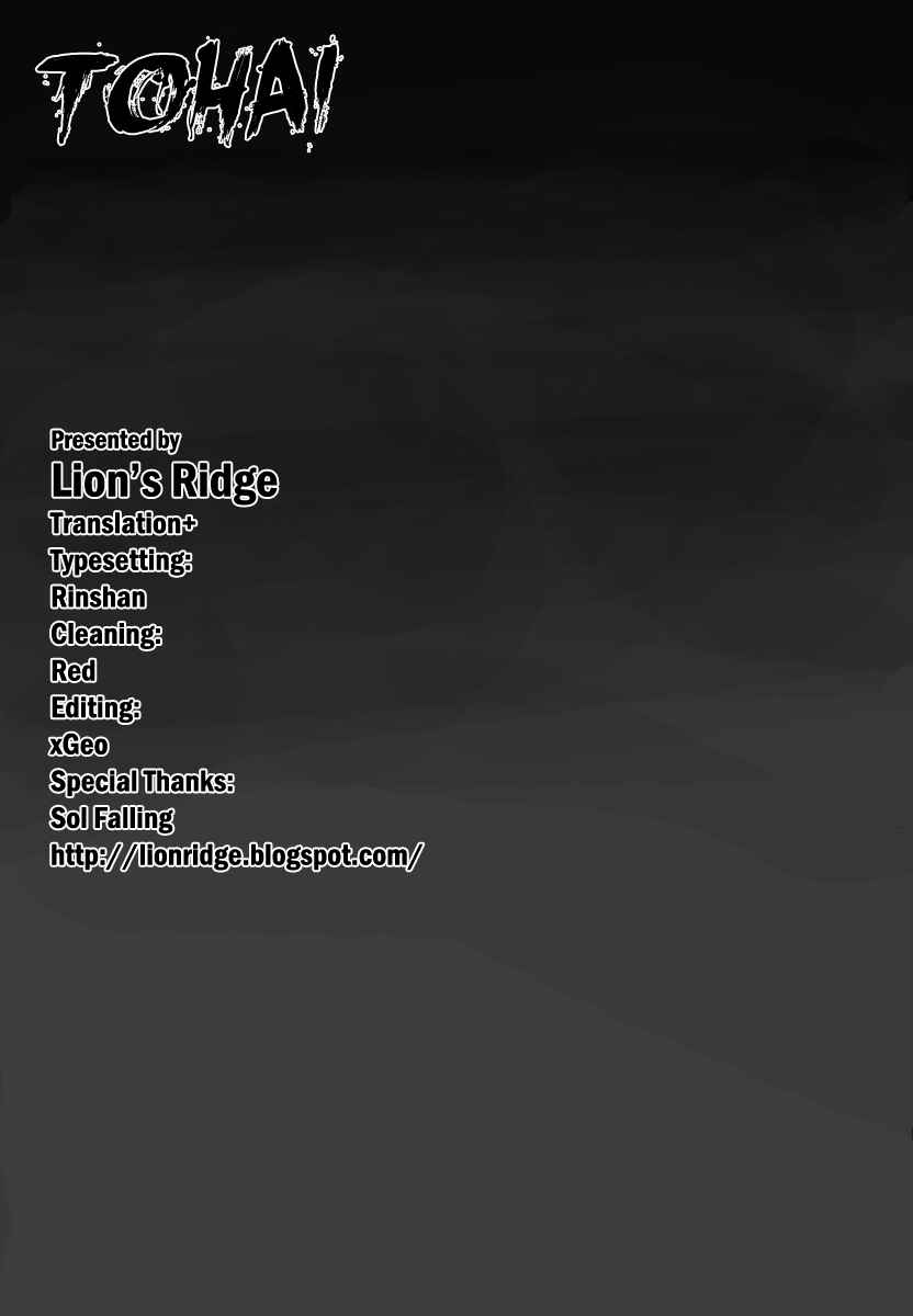 Page 21 Chapter 23 Tohai