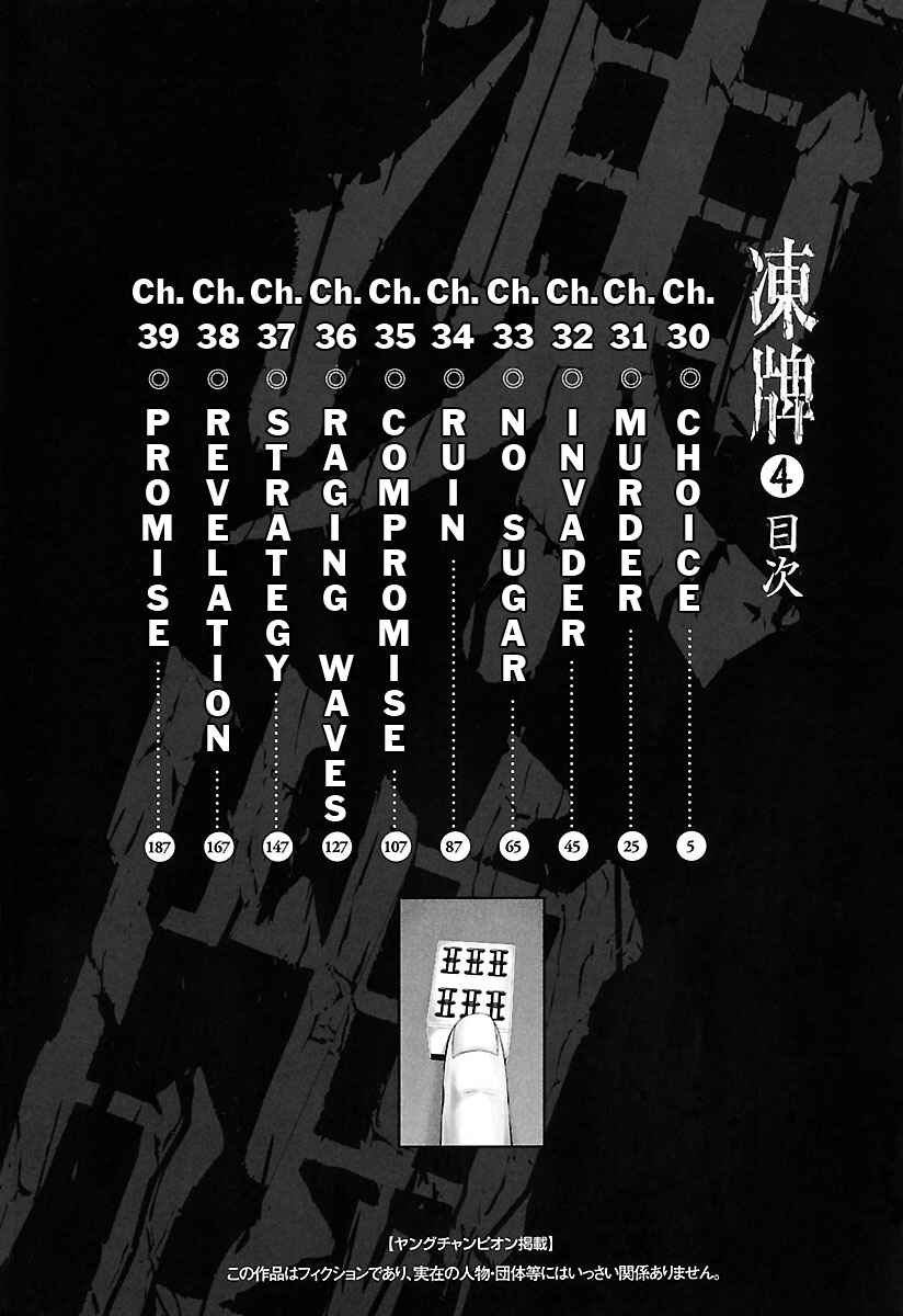 Page 4 Chapter 30 Tohai