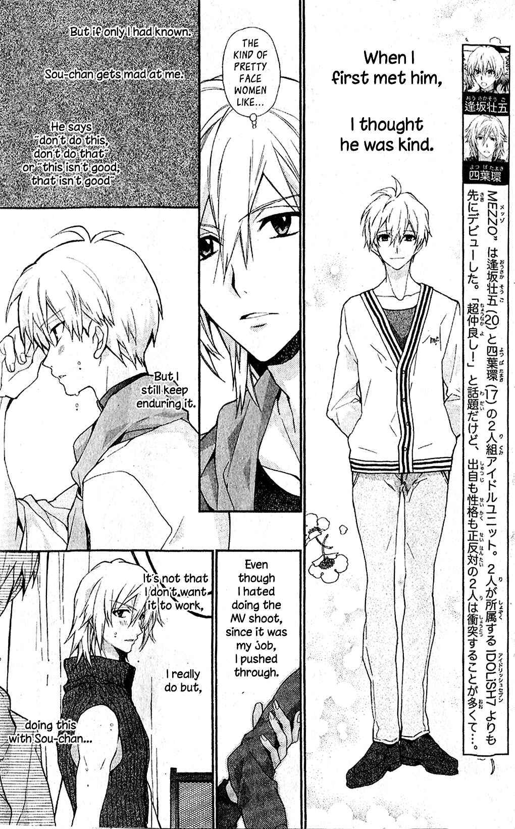 Page 2 Chapter 2 Idolish 7 MEZZO: Murasaki Ao no Hekireki