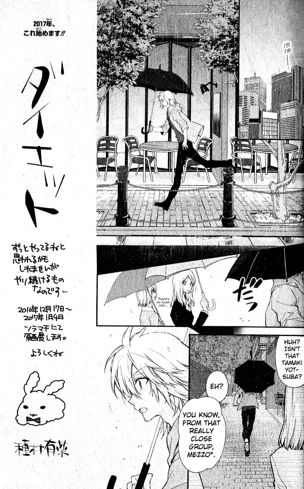 Page 25 Chapter 2 Idolish 7 MEZZO: Murasaki Ao no Hekireki