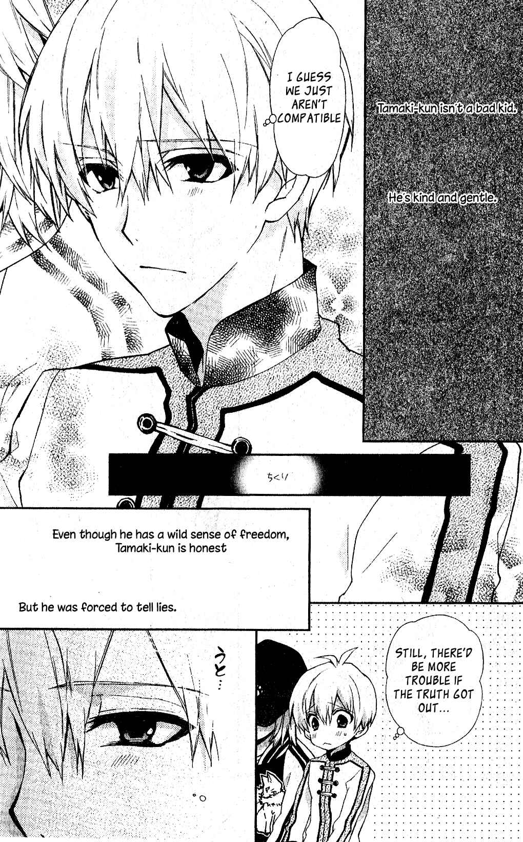 Page 8 Chapter 2 Idolish 7 MEZZO: Murasaki Ao no Hekireki