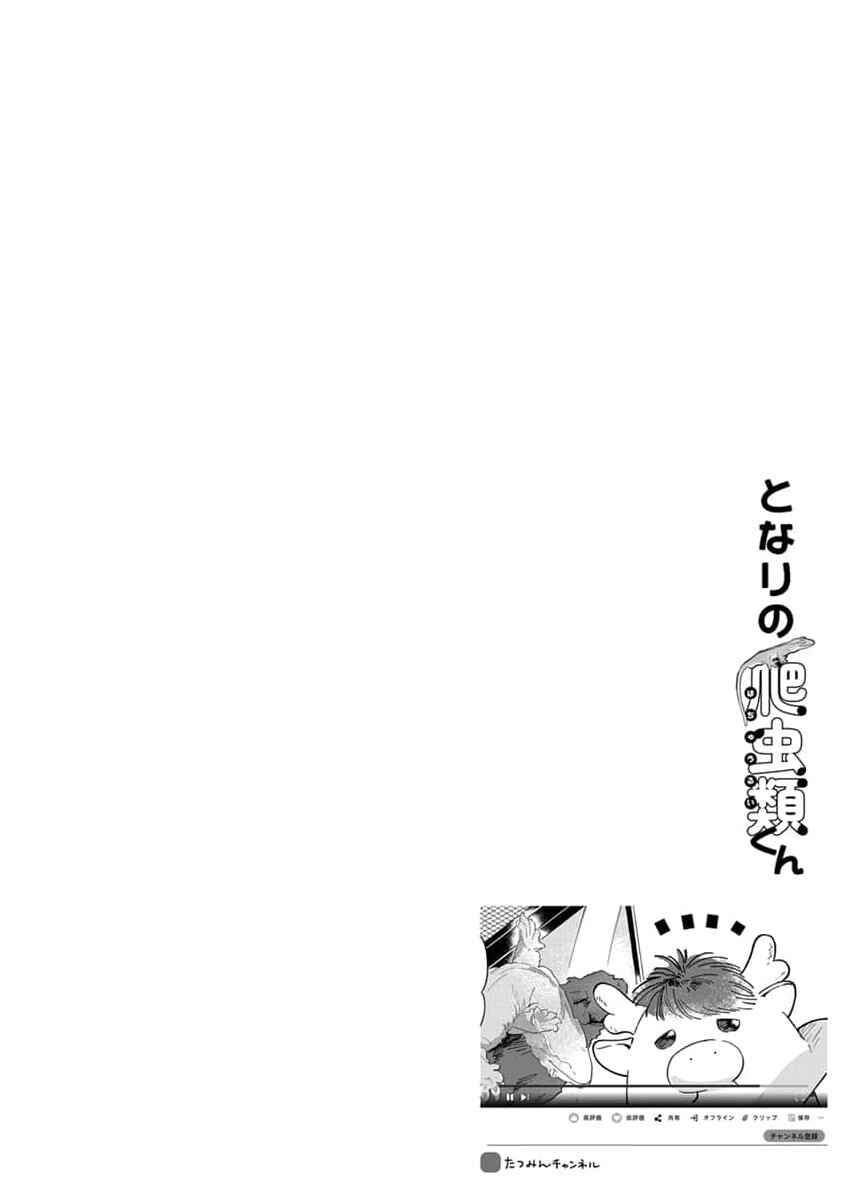 Page 4 Chapter 7 Tonari no Hachuurui-kun
