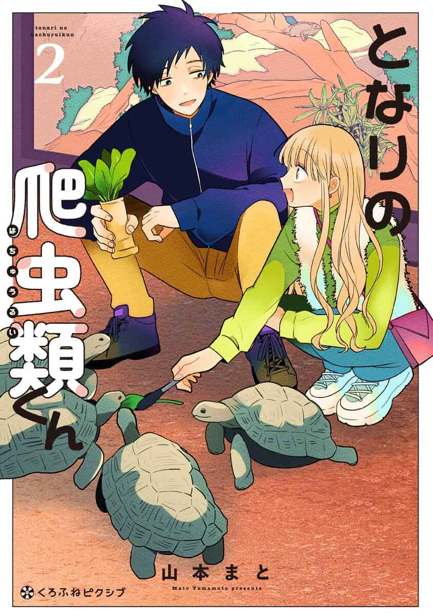 Page 1 Chapter 11 Tonari no Hachuurui-kun