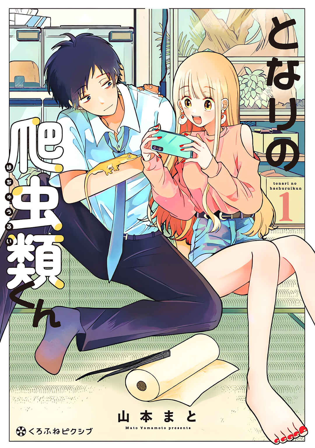 Page 1 Chapter 4 Tonari no Hachuurui-kun