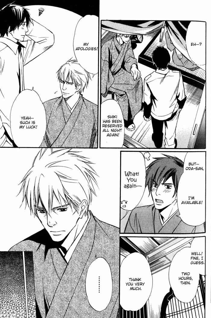 Page 23 Chapter 2 Namida mo Tooku -Aonibi no Nemuri-