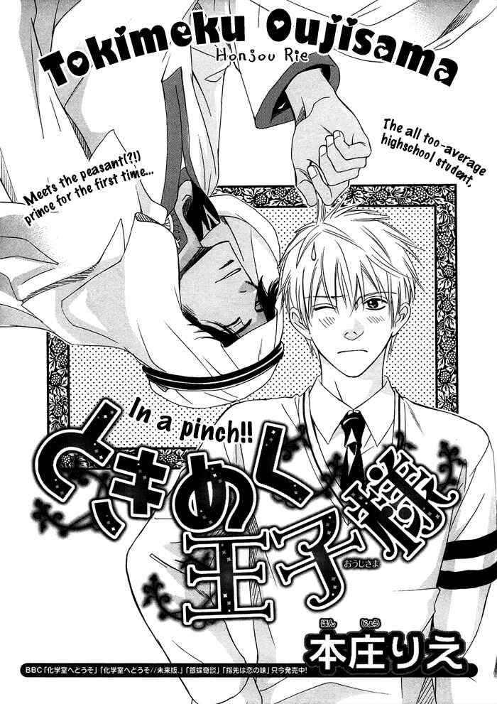 Page 7 Chapter 5 Namida mo Tooku -Aonibi no Nemuri-