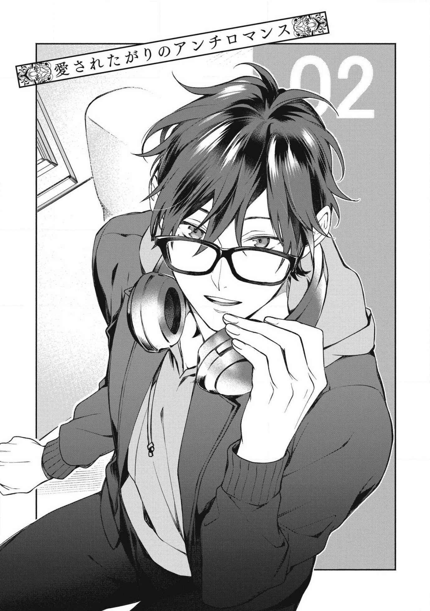 Page 3 Chapter 2 Aisaretagari no Antiromance