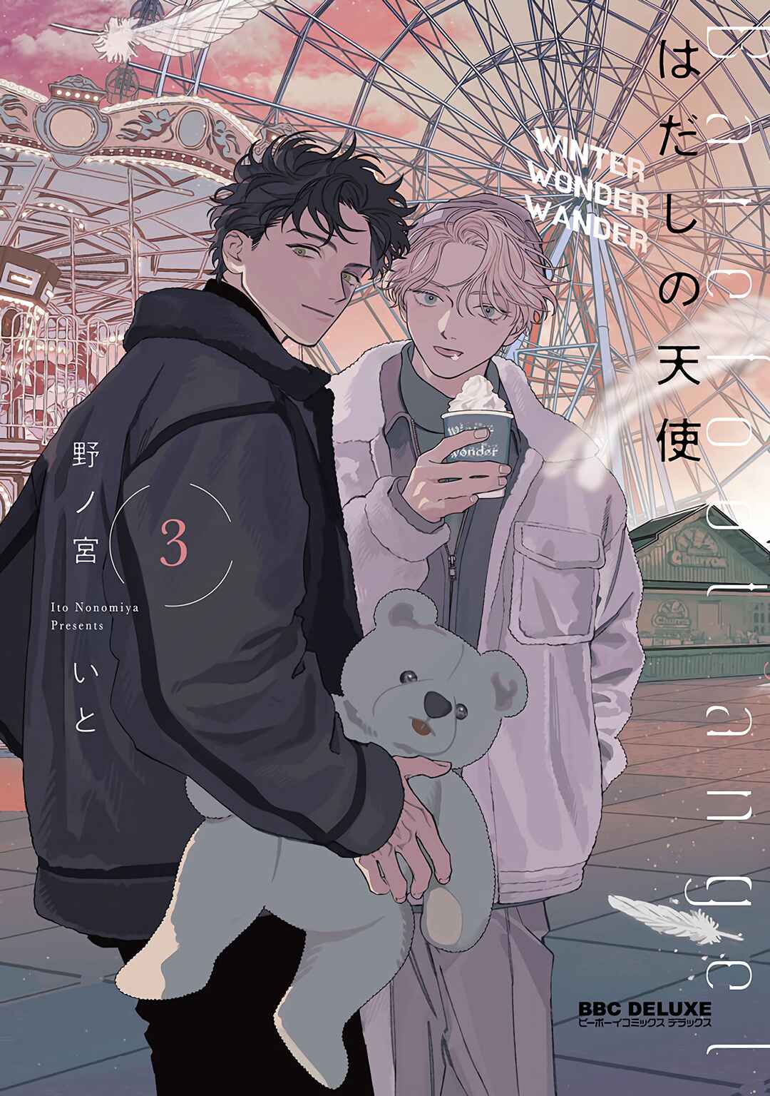 Page 3 Chapter 11 Hadashi no Tenshi