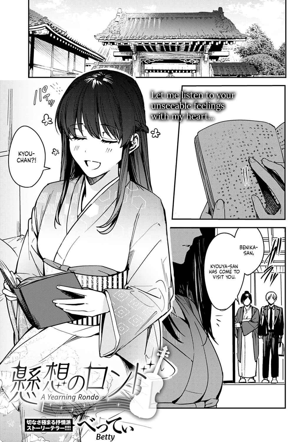 Page 1 Chapter Unknown_8585 Kesou no Rondo