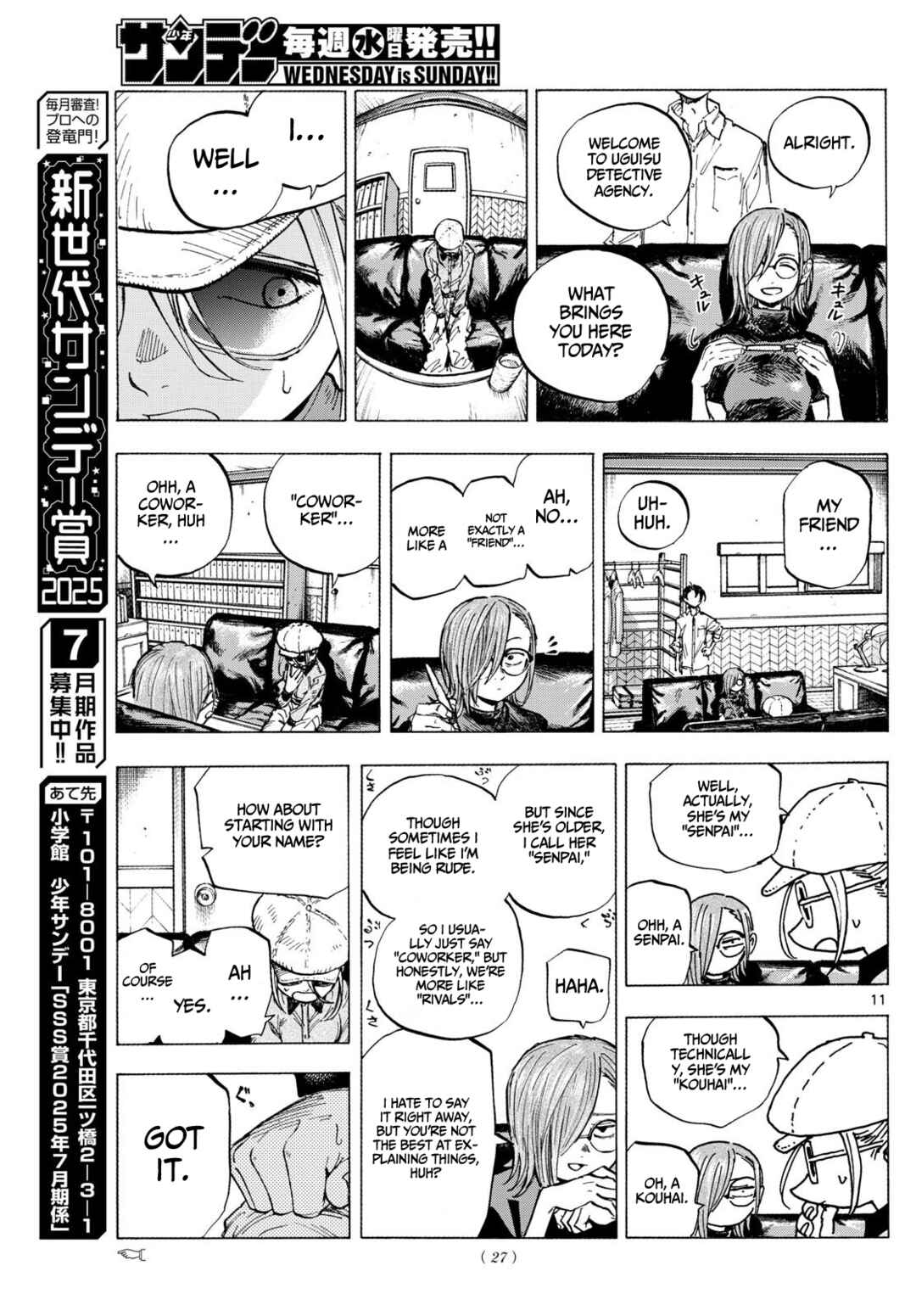 Page 11 Chapter 1 Yofukashi no Uta - Rakuen-hen