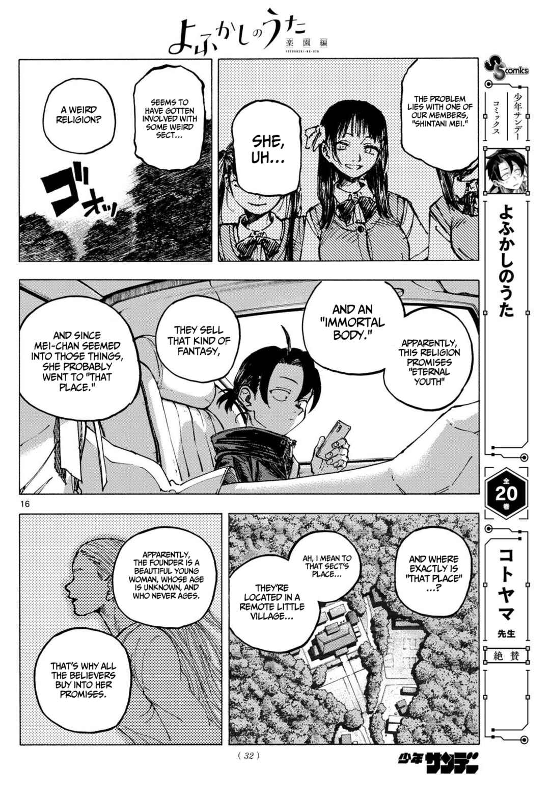Page 16 Chapter 1 Yofukashi no Uta - Rakuen-hen