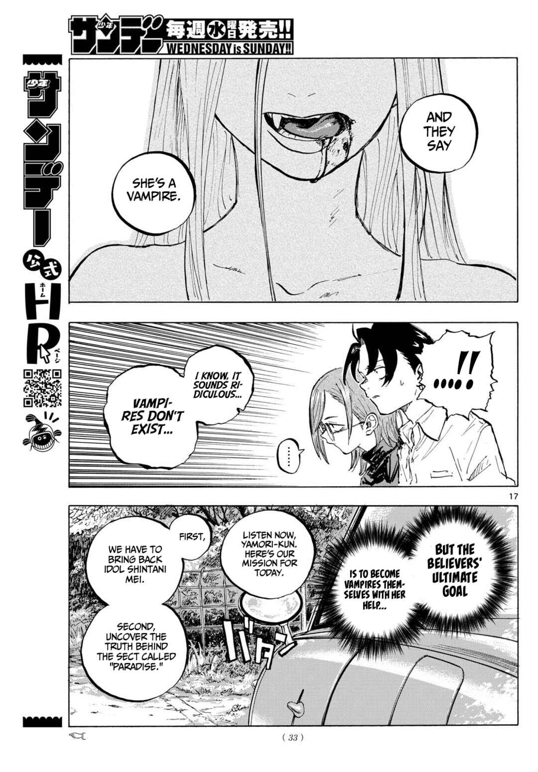 Page 17 Chapter 1 Yofukashi no Uta - Rakuen-hen