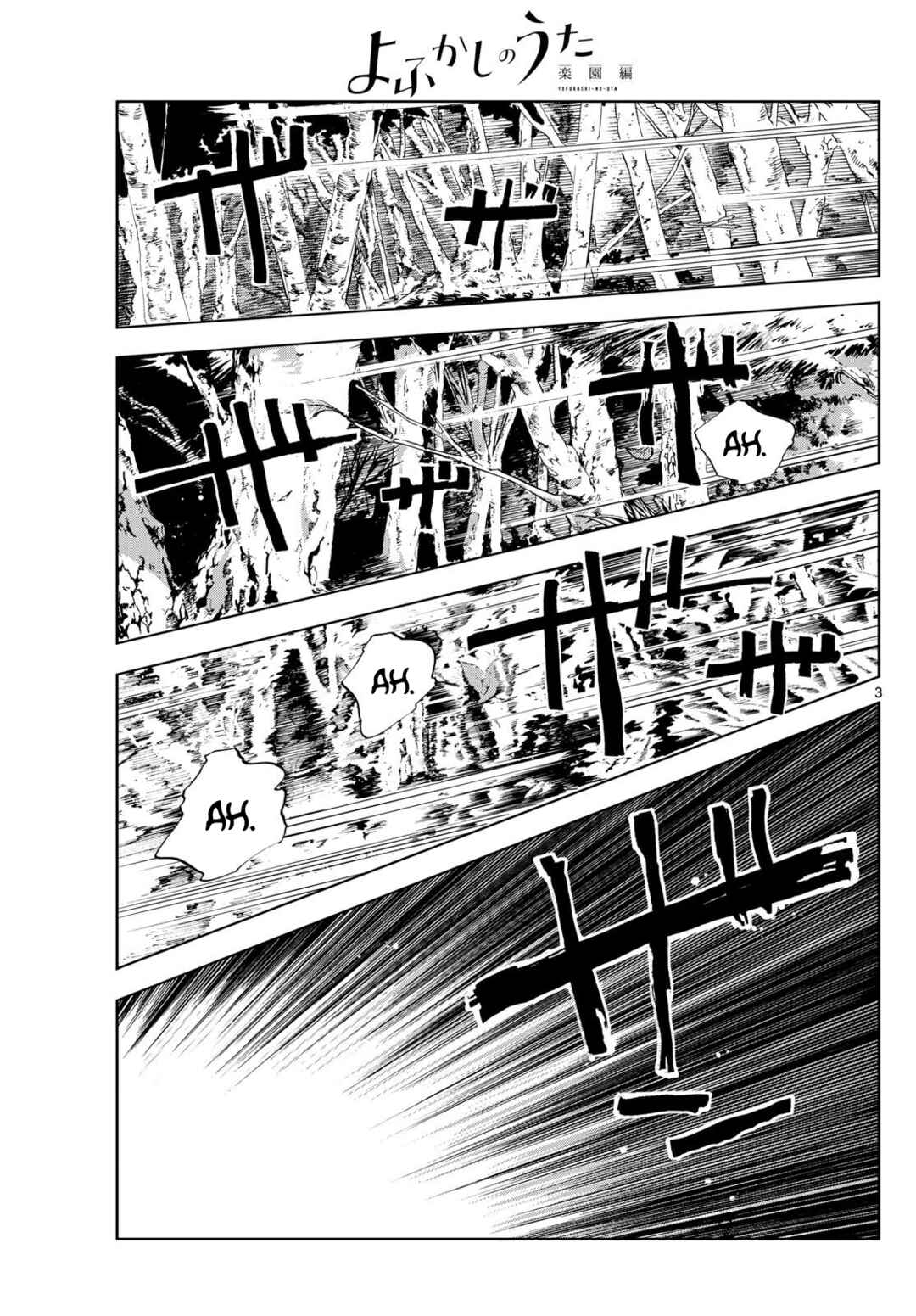 Page 3 Chapter 1 Yofukashi no Uta - Rakuen-hen