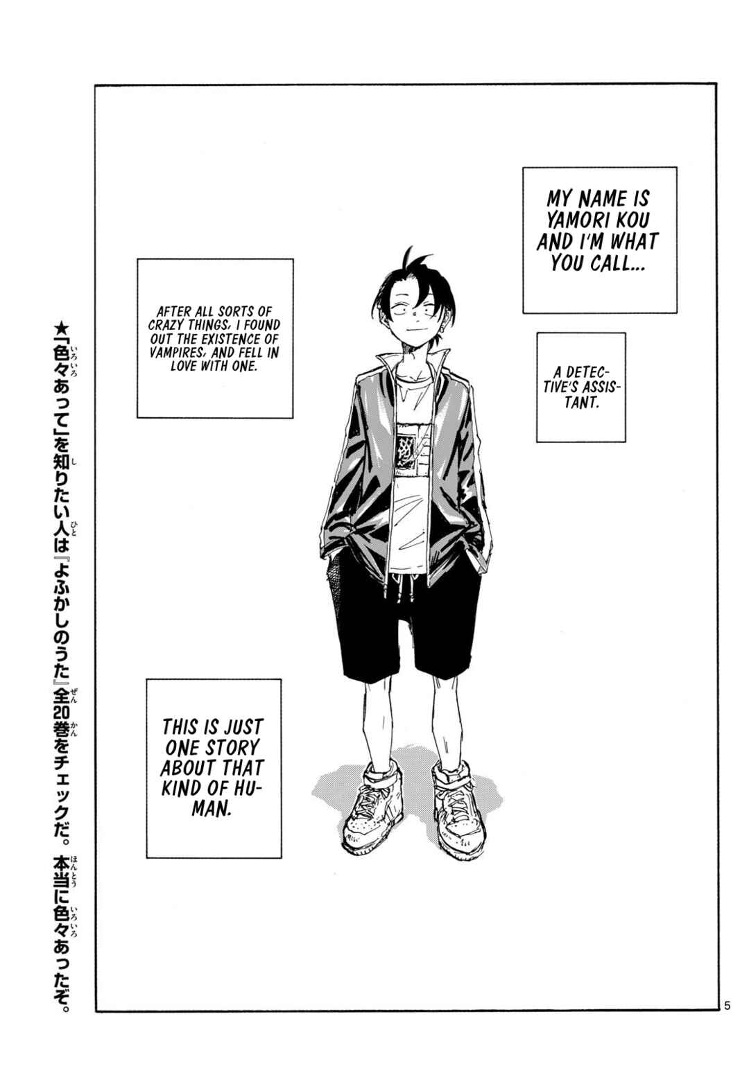 Page 5 Chapter 1 Yofukashi no Uta - Rakuen-hen