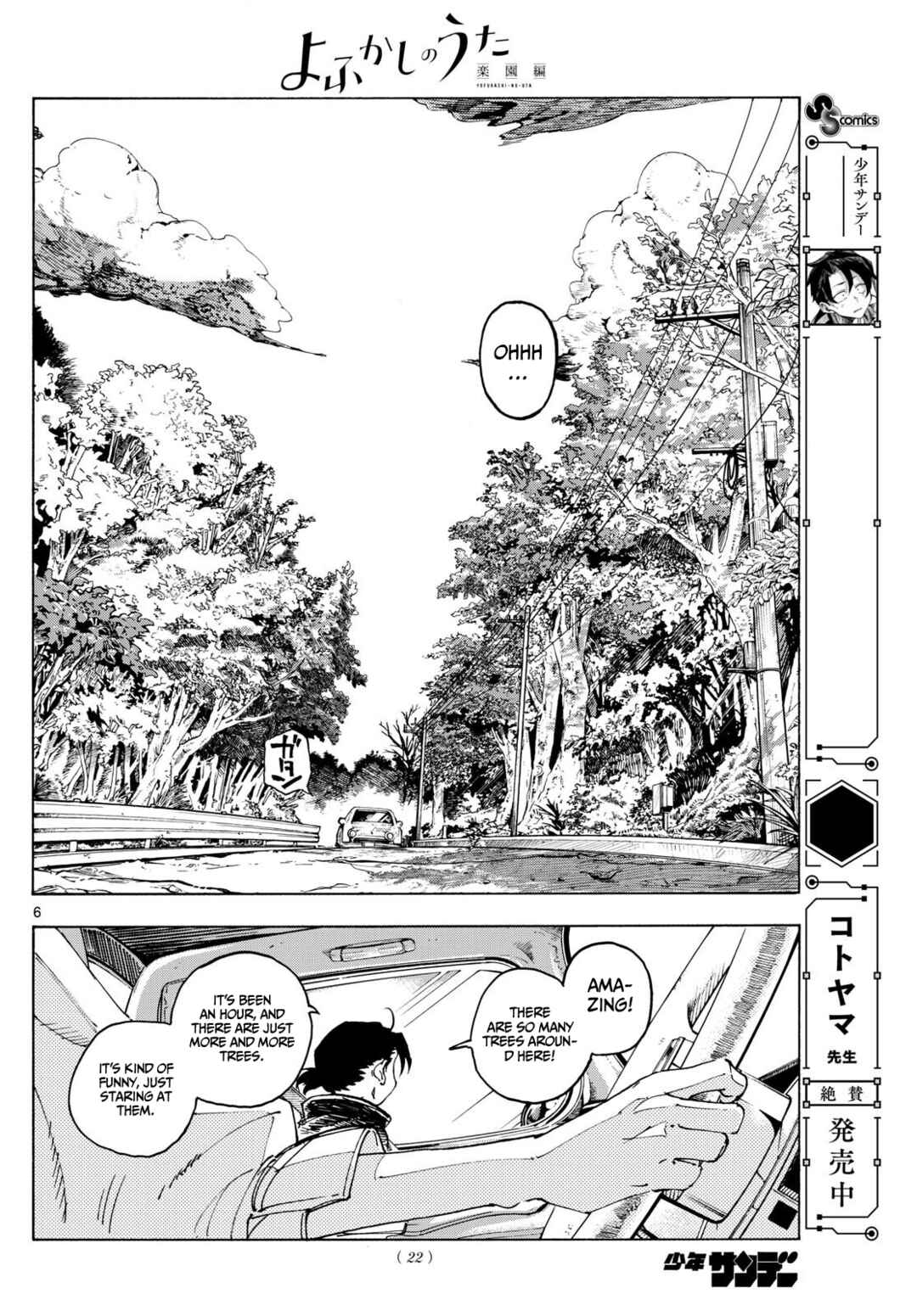 Page 6 Chapter 1 Yofukashi no Uta - Rakuen-hen