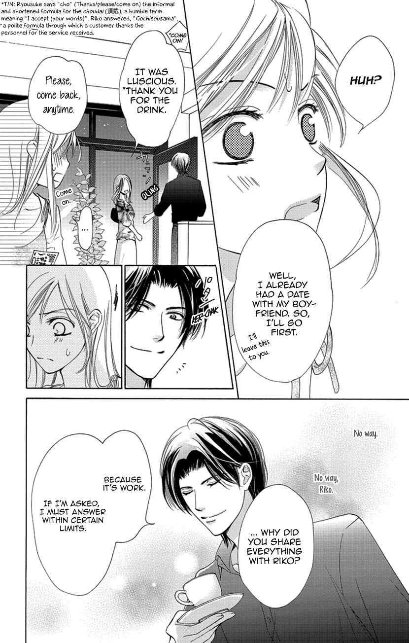 Page 22 Chapter 2 Renai Caffeine