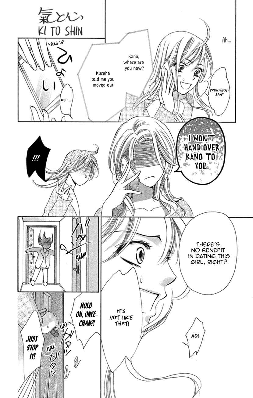 Page 11 Chapter 8 Renai Caffeine