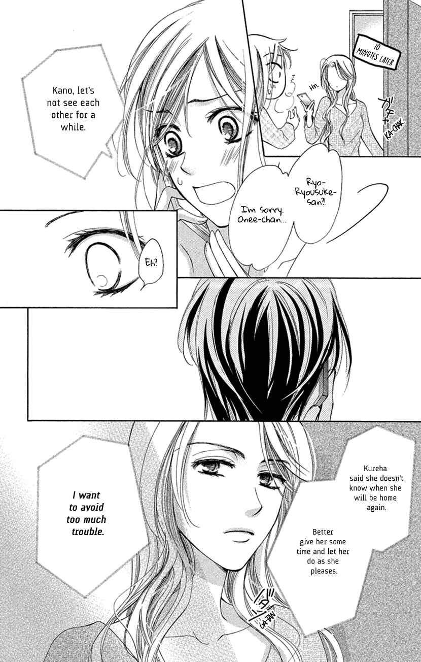 Page 12 Chapter 8 Renai Caffeine