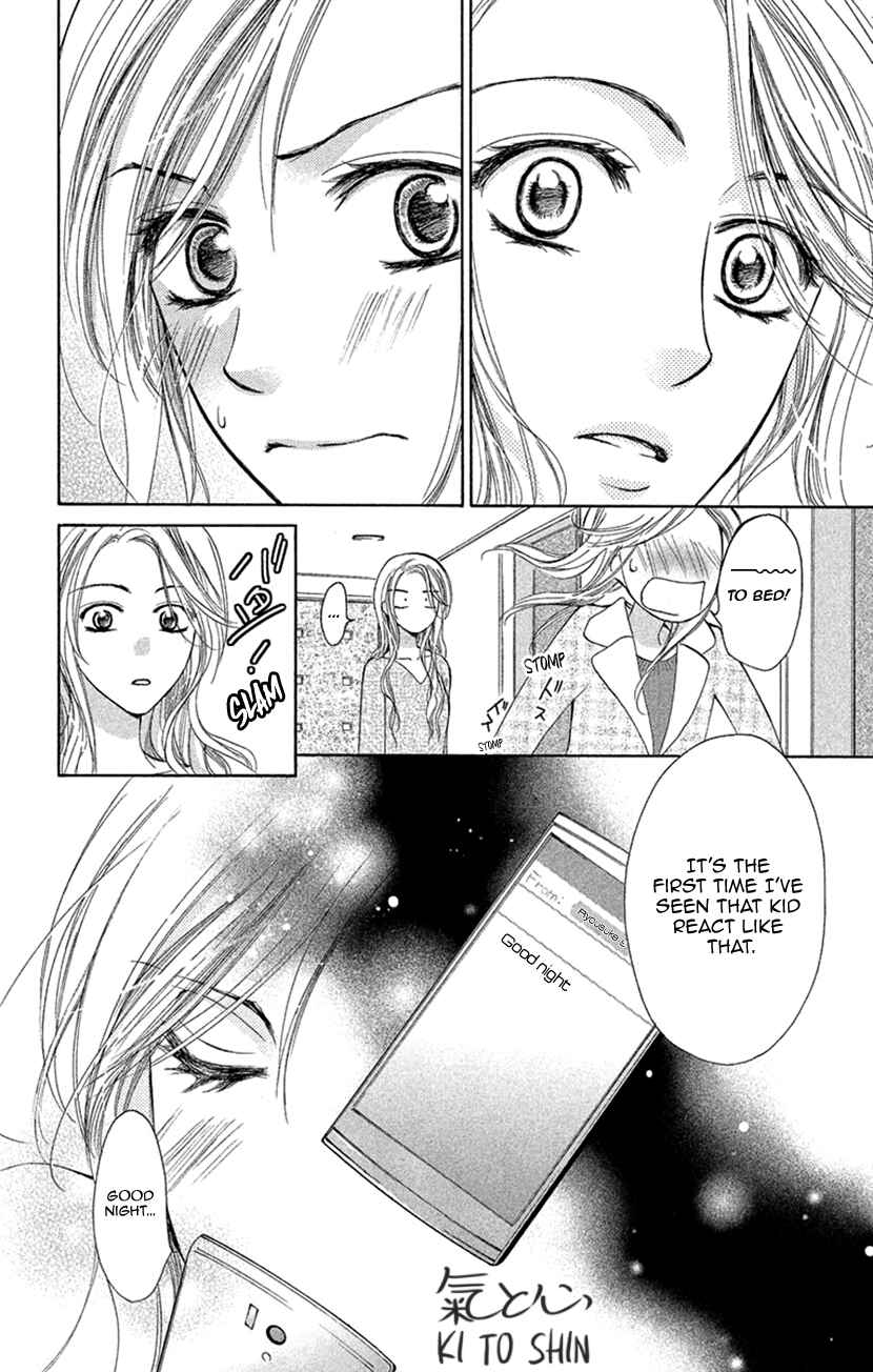 Page 14 Chapter 8 Renai Caffeine