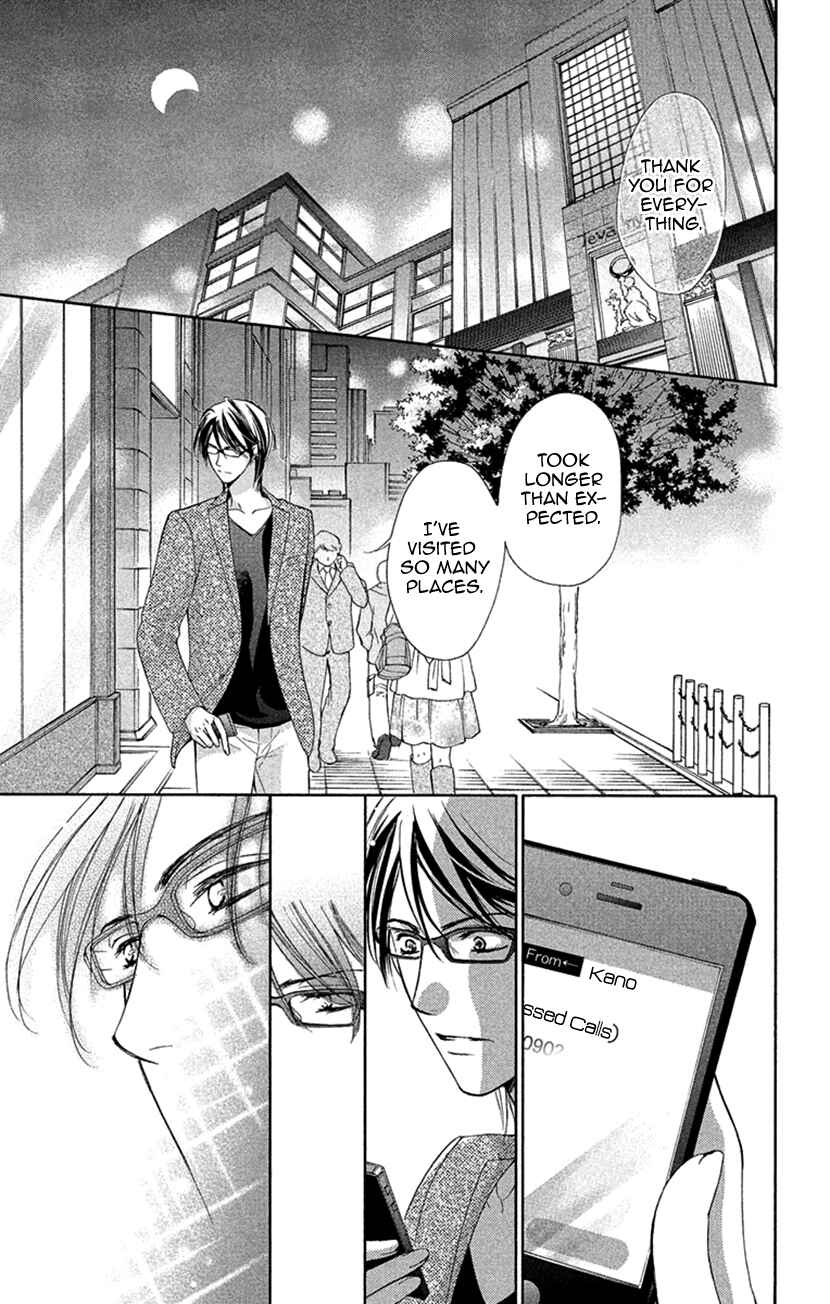 Page 19 Chapter 8 Renai Caffeine