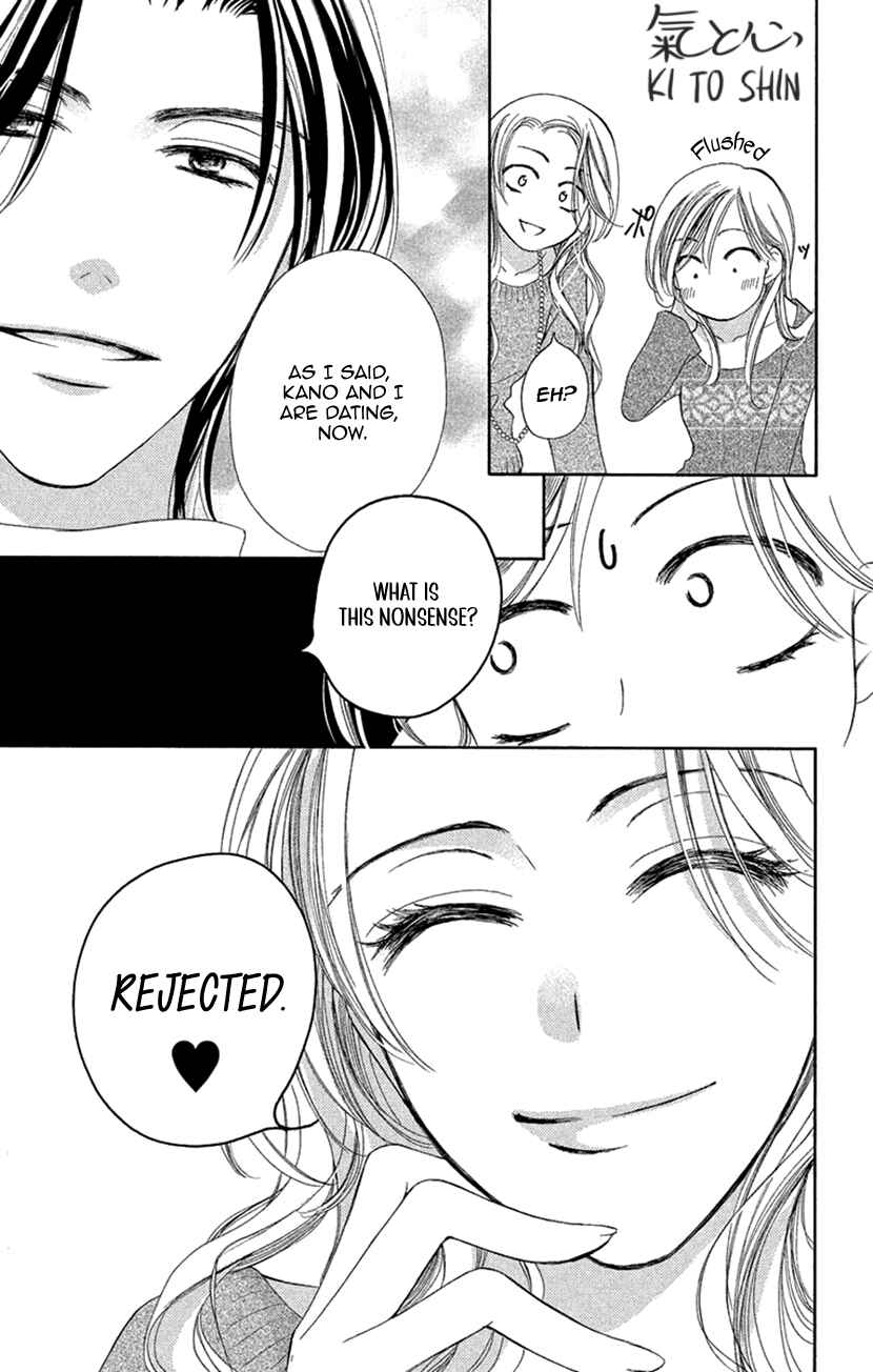 Page 7 Chapter 8 Renai Caffeine