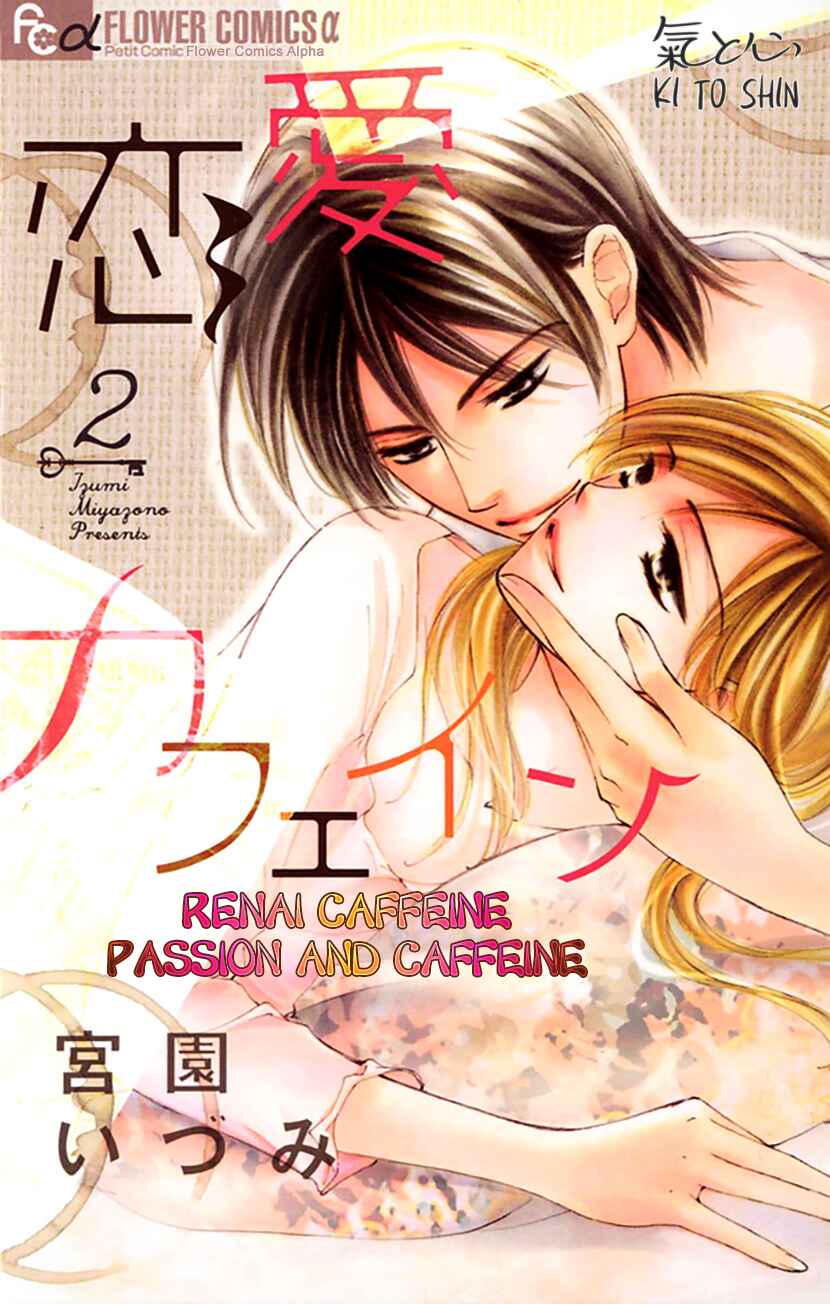 Page 1 Chapter 5 Renai Caffeine