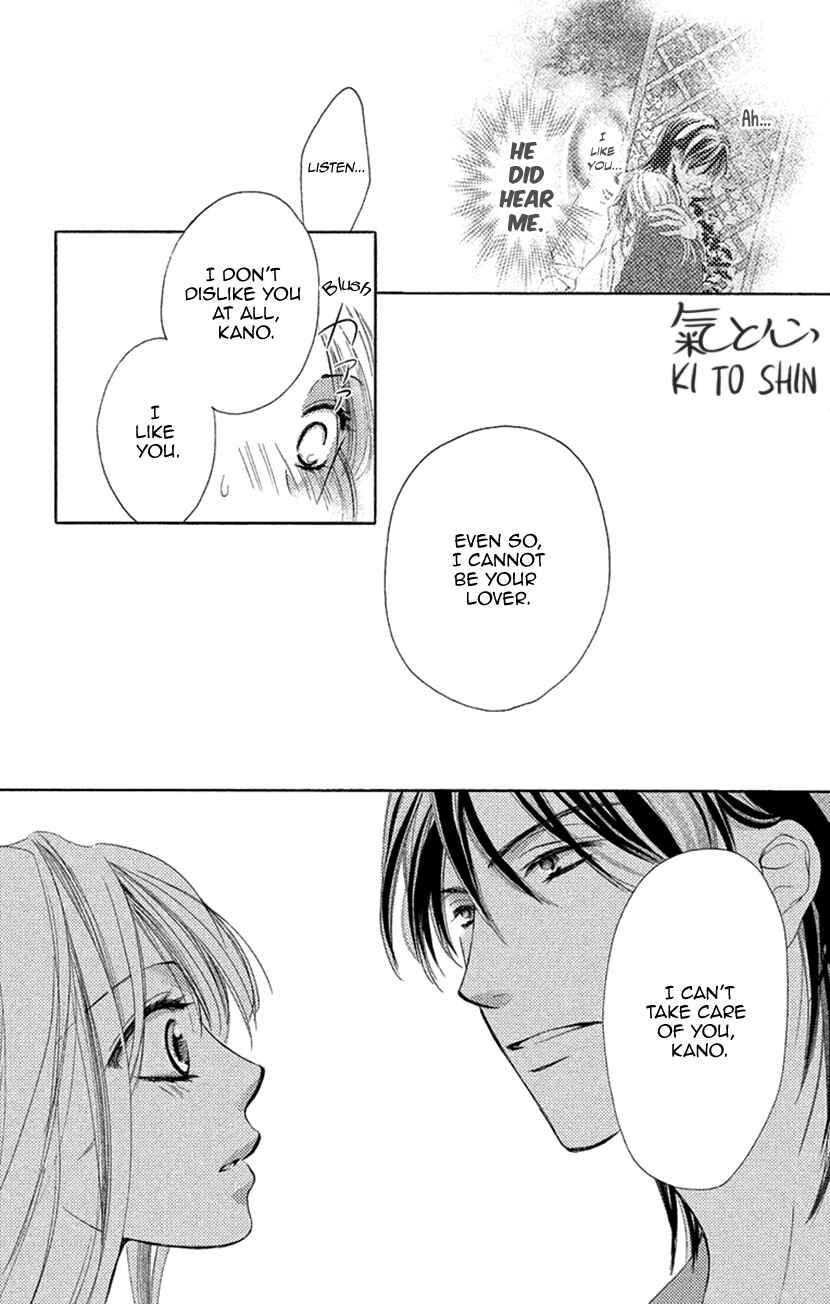 Page 14 Chapter 5 Renai Caffeine