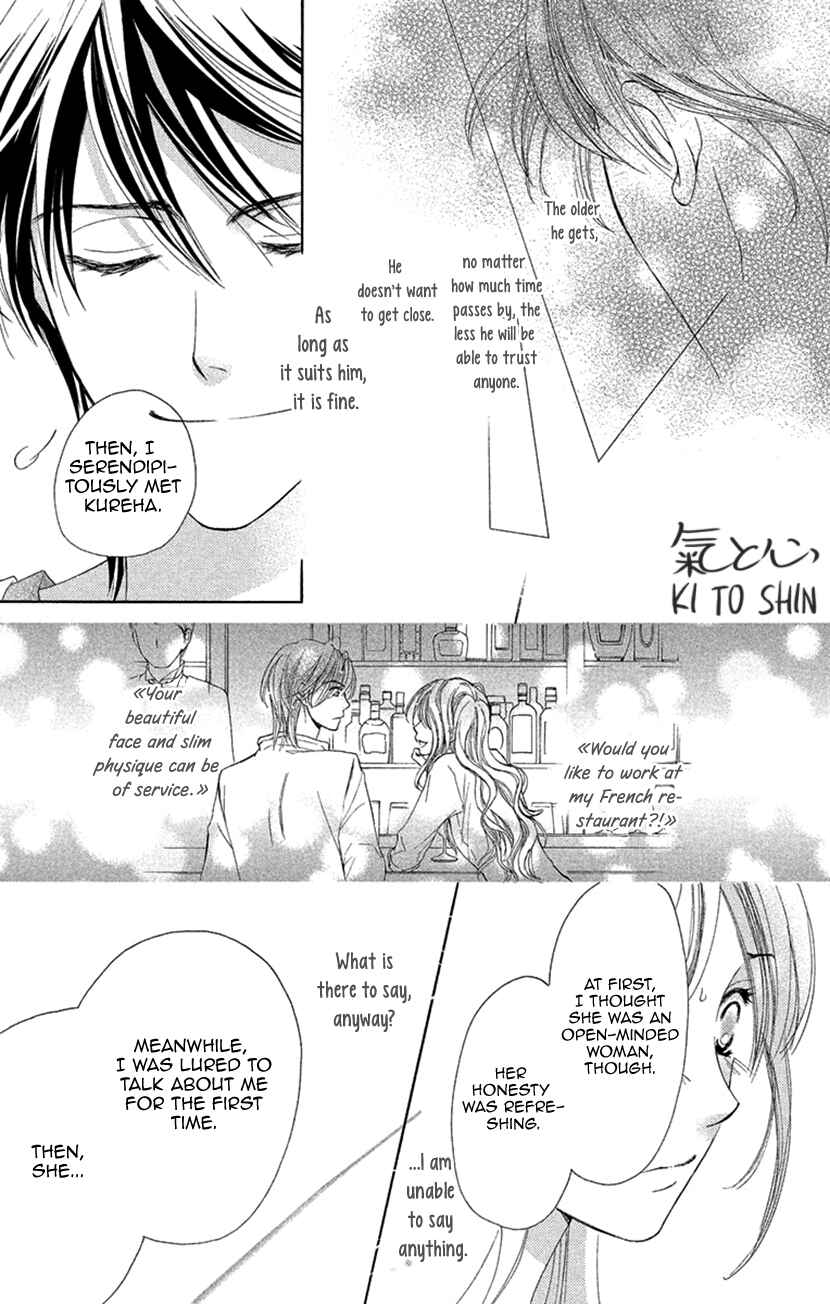 Page 17 Chapter 5 Renai Caffeine