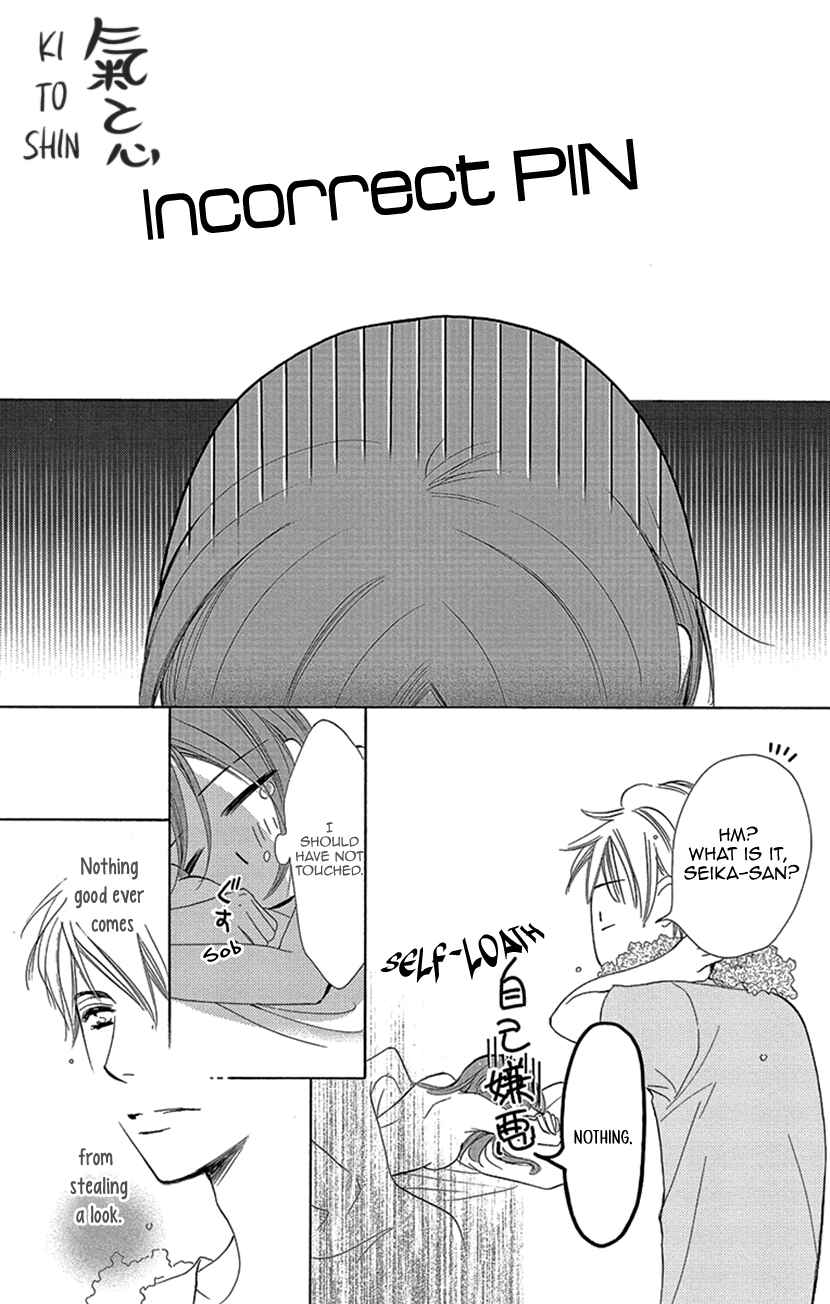 Page 23 Chapter 4.5 Renai Caffeine