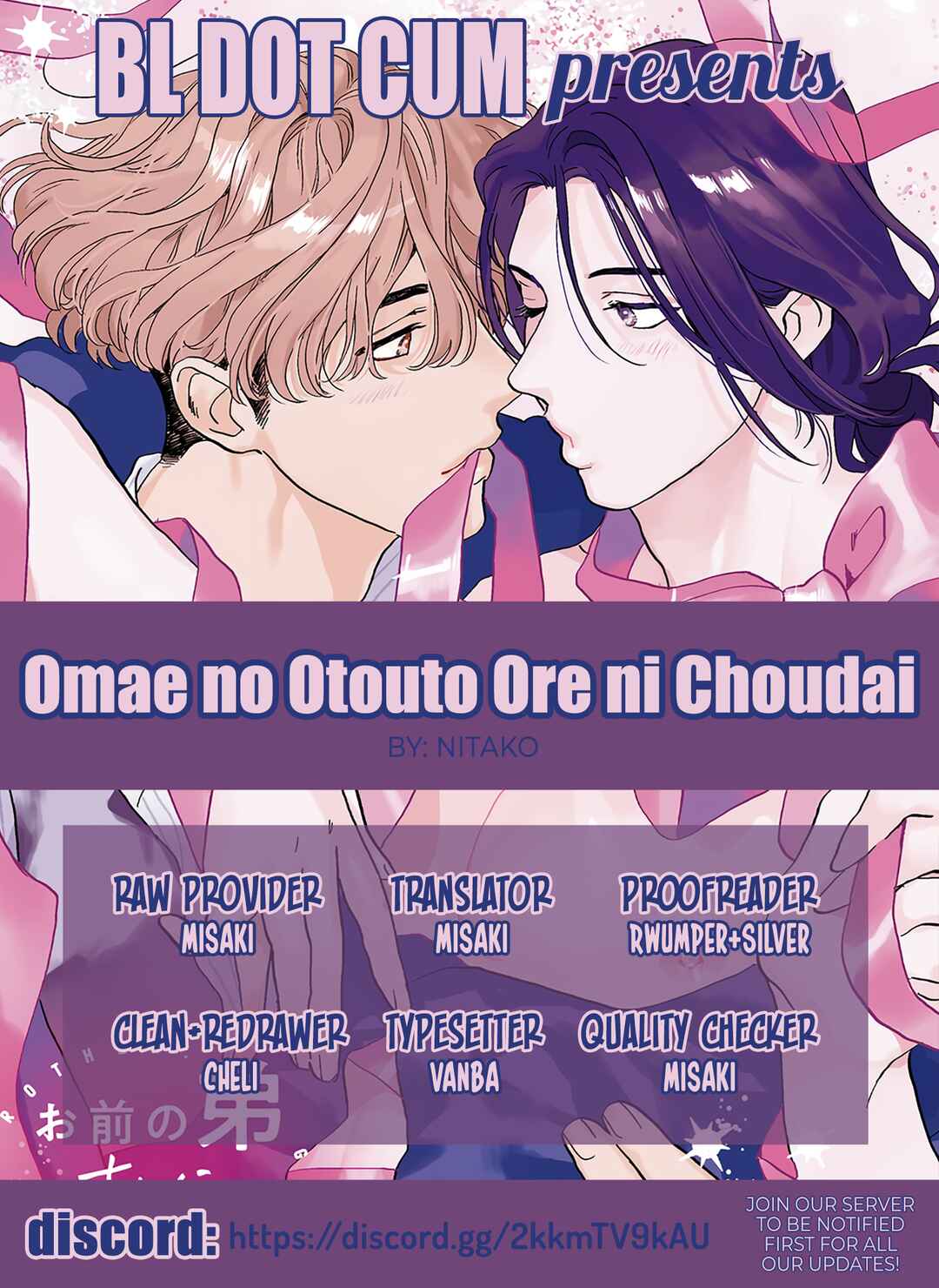 Page 1 Chapter 1 Omae no Otouto Ore ni Choudai