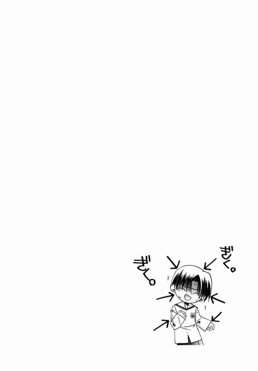 Page 4 Chapter 43 Pita-Ten