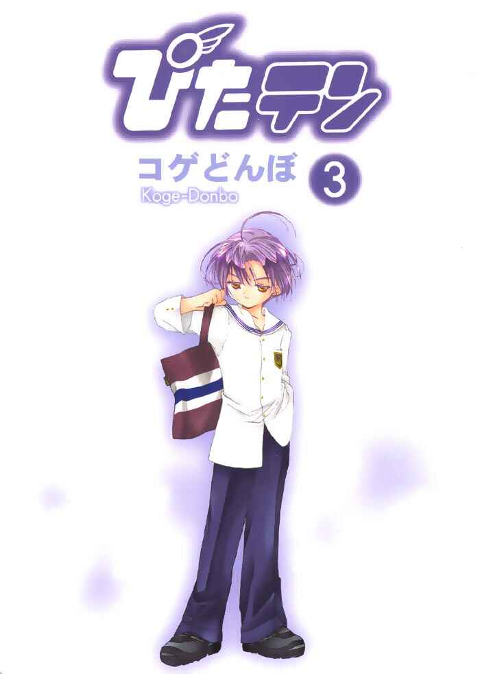 Page 1 Chapter 14 Pita-Ten